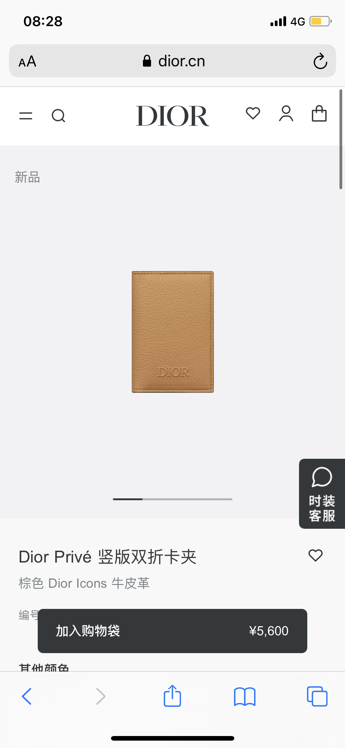 디올 지갑 22522