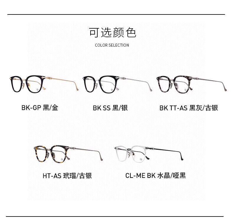  CHROME HEART 纯钛💯系列❕❕SHAGASS 
SIZE52-20-145超轻舒适纯钛！陶瓷