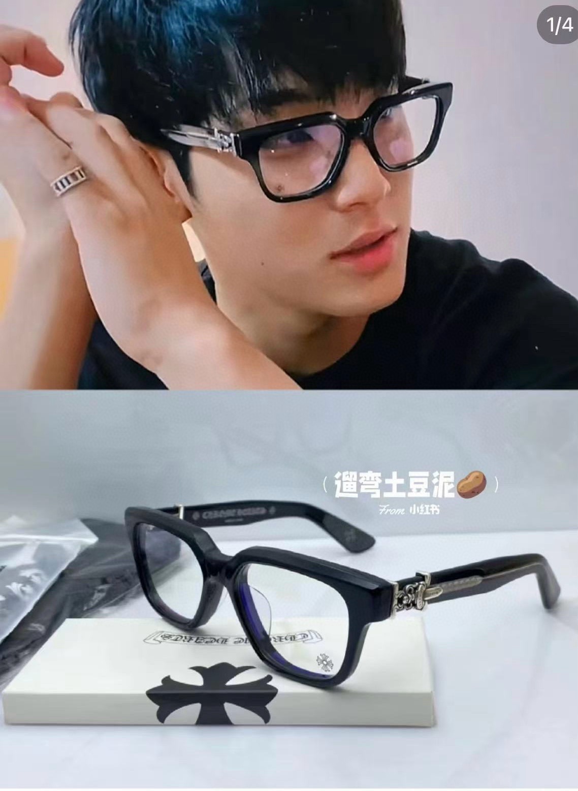 。黑银色
顶级原版定制款！每副都有独立编码 
CHROME HEART 高奢系列 眼镜界艺术精品 
意大