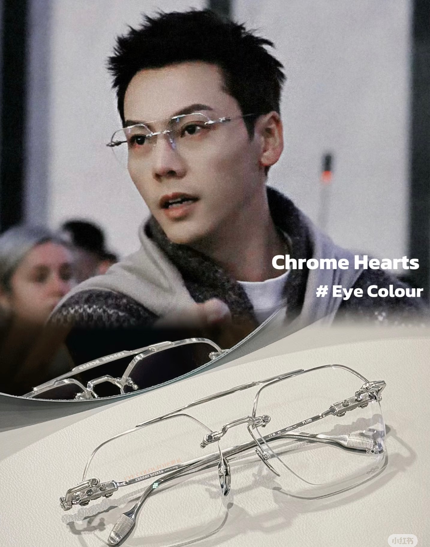 CHROME HEART原版复刻！蔡司镜片 十字花精雕螺丝 高级感拉满！半框美学 拒绝千篇一律 多边形造