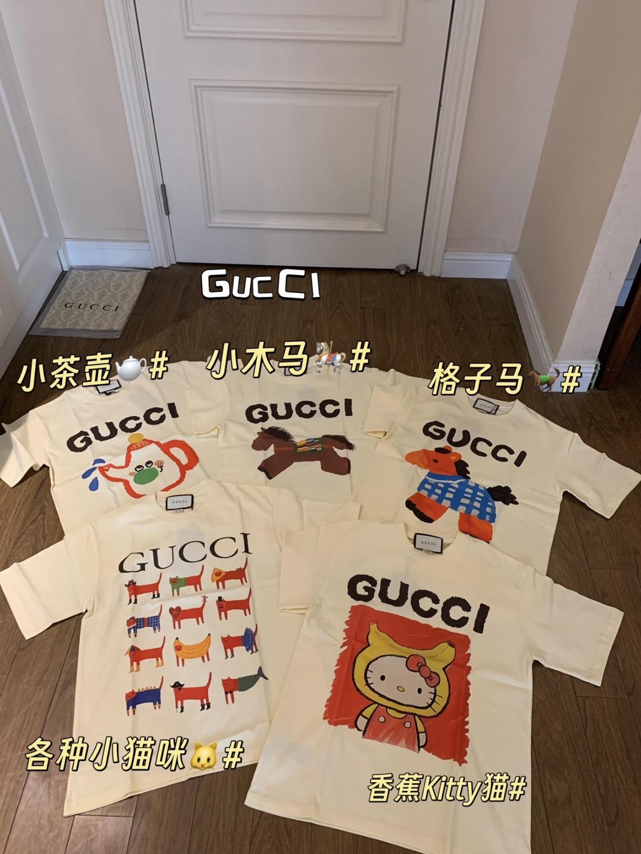 🔥GUCCI童装童趣系列短袖合集来啦！ 小茶壶/小木马/Kitty猫全款式齐发 注： 儿童与成人面料有色差，完美主义谨慎下单 儿童短袖，成人短袖，亲子款