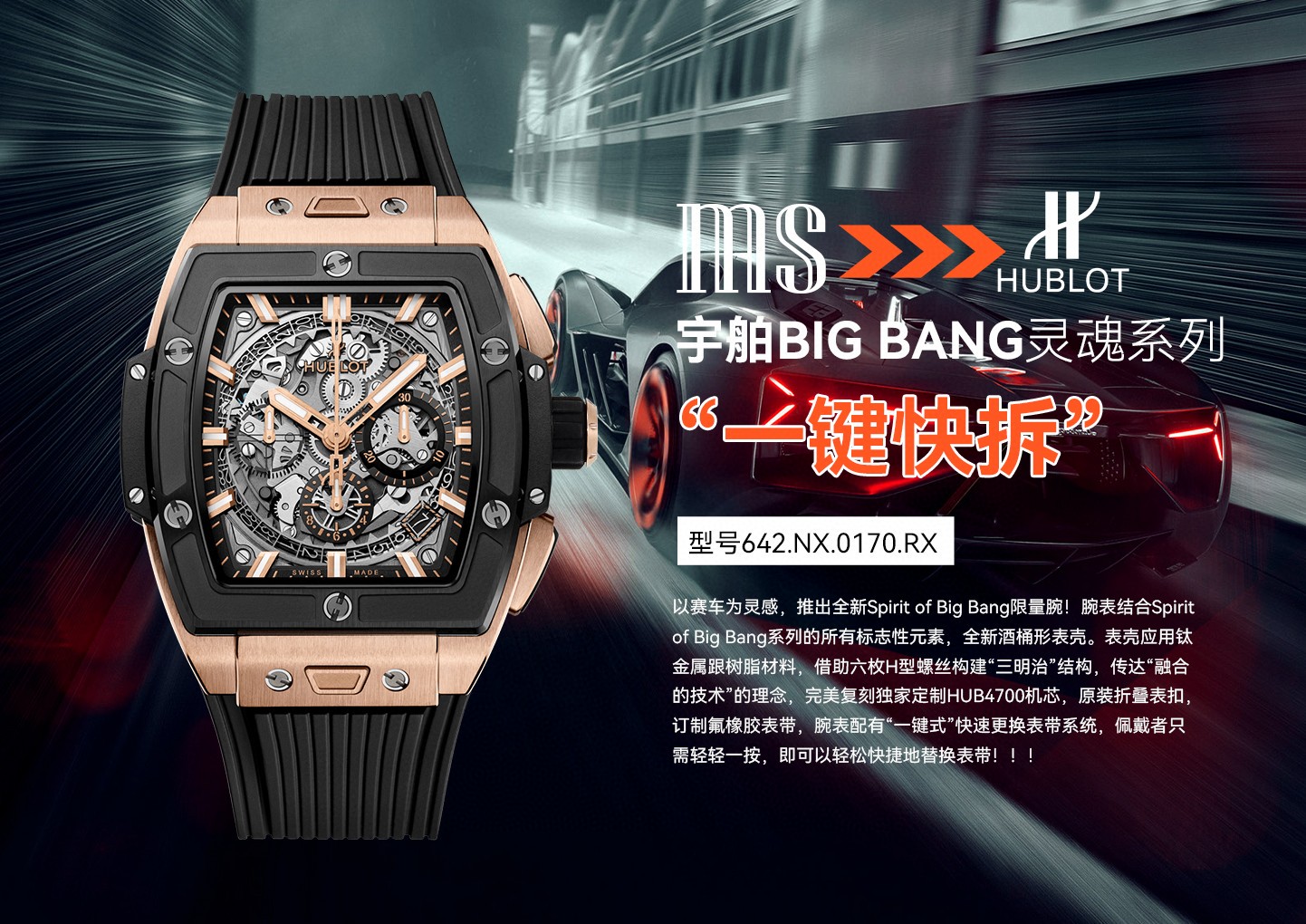 NO:157570,Hublot HUBLOT Soul BIG BANG series. Model 642.NX..RX is inspired by racing and launches a new Spirit of Big Bang limited edition!  The watch combines all the iconic elements of the Spirit of Big Bang series with a new barrel-shaped case. The case is made of titanium metal and resin material, and uses six H-shaped screws to build a 