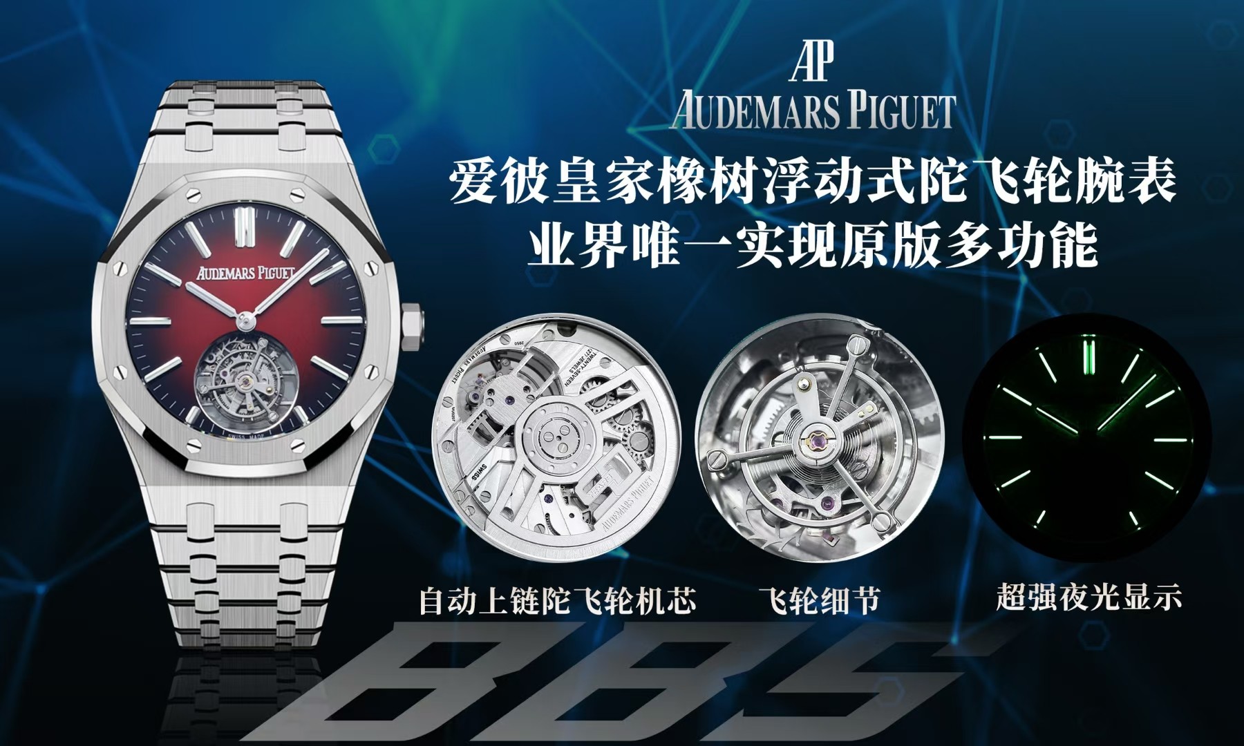 NO:389647,BBS automatic winding tourbillon arrives,19860909BBS自动上链陀飞轮到货,,Watch