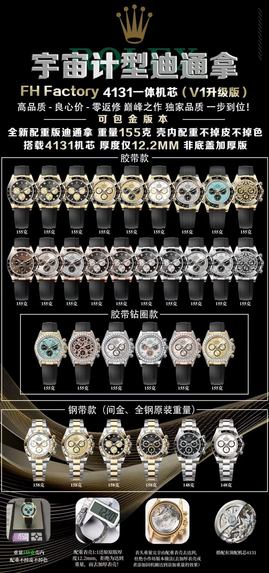 NO:725876,FH Factory counterweight series promises no peeling, no color fading, can be repeatedly gold-wrapped, ultra-stable, and has zero repairs. Most goods are shipped out the next day, and shipping is fast!  ,19860909FH Factory 配重系列 承诺不掉皮不掉色可重复包金、超稳定、零返修 大部分货隔天出,出货快！,,Watch