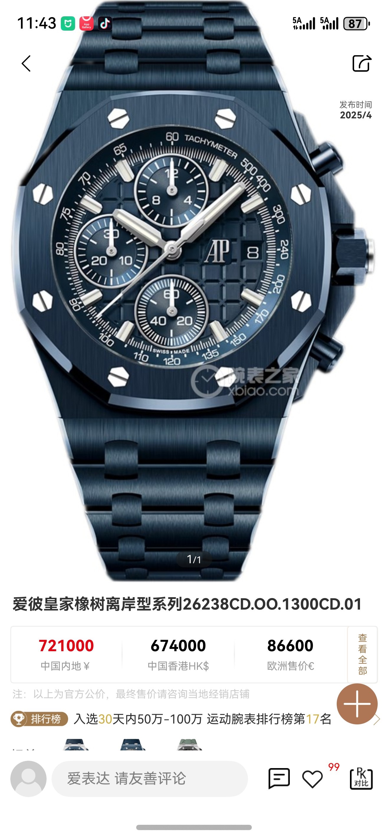 NO:728477,LS Factory  Made of fine steel, the steel case is brighter and brighter (not ordinary 306 steel for the market) 3. The mirror is made of sapphire glass 4. The strap is made of imported fluorine rubber tape, which is more comfortable to wear and feels better 5. The dial is upgraded, the dial pattern is slow-cut by CNC (not hydraulic type), the finished pattern is clear, and the iconic squares are now connected to each other by crosses.,,audemars19860909LS .Factory 爱彼 Audemars Piguet  爱彼皇家橡树离岸型系列 26470ST.OO.A101CR.01 全新升级版,杜绝一眼假 1, 机芯采用上海（12 小秒）改 Cal.3126 机芯,【加大放大镜日历,更佳美观】质量更稳定. 2, 表壳采用日本 316 精钢打造,显示出钢壳更佳鲜亮（非市场用普通 306 钢） 3, 镜面采用蓝宝石玻璃镜面 4, 表带采用进口氟橡胶胶带,配带起来更加舒服,手感更好 5, 表盘升级,表盘纹路由CNC慢冼（非油压式）,成品纹路清晰,标志性的方形现在通过十字相互连接.,,audemars,Watch