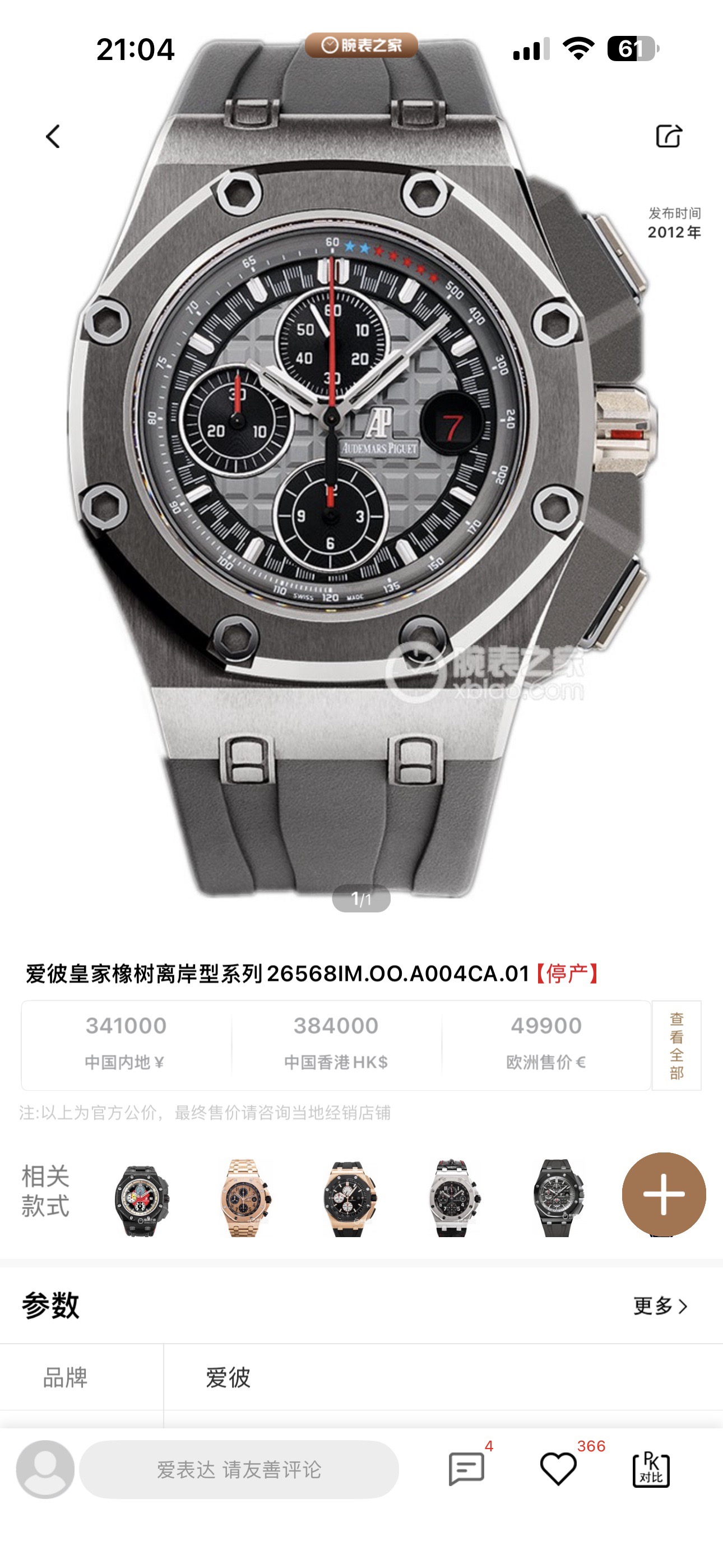 NO:728486,LS.Factory Audemars Piguet Michael Schumacher Royal Oak Offshore 26568PM.OO.A021CA.01 A brand new upgraded version, to eliminate fakes at first glance, turned out!  The Michael Schumacher Royal Oak Offshore Chronograph developed by Audemars Piguet has a diameter of 44 mm, which is impeccable and can be called the ceiling level. 1. The movement adopts Shanghai (12 small seconds) modified Cal.3126/movement. [Enlarge the magnifying glass calendar, better appearance] The quality is more stable. 2. The case is made of Japanese 316 stainless steel, which shows that the steel case is more bright (non-market ordinary 306 steel) 3.  The mirror is made of sapphire glass. 4. The strap is made of imported fluorine rubber tape, which is more comfortable to wear and feels better. 5. The dial is upgraded. The dial pattern is slow-cut by CNC (not hydraulic type). The finished pattern is clear. The iconic squares are now connected to each other by crosses.,,audemars19860909LS .Factory 爱彼 Audemars Piguet  迈克尔·舒马赫皇家橡树离岸型 26568PM.OO.A021CA.01 全新升级版,杜绝一眼假,横空出世！ 爱彼研制的迈克尔·舒马赫皇家橡树离岸型计时腕表采用44毫米的表径,做到无可挑剔,堪称天花板级别 1, 机芯采用上海（12 小秒）改 Cal.3126/机芯,【加大放大镜日历,更佳美观】质量更稳定. 2, 表壳采用日本 316 精钢打造,显示出钢壳更佳鲜亮（非市场用普通 306 钢） 3, 镜面采用蓝宝石玻璃镜面 4, 表带采用进口氟橡胶胶带,配带起来更加舒服,手感更好 5, 表盘升级,表盘纹路由CNC慢冼（非油压式）,成品纹路清晰,标志性的方形现在通过十字相互连接.,,audemars,Watch