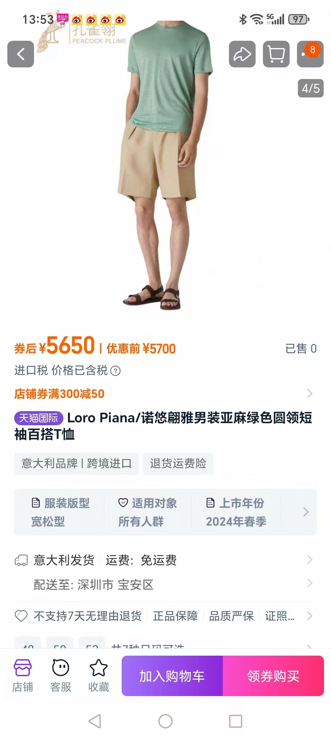 New#🟥lP🆕 诺悠翩雅 亚麻短袖针织衫，这款面料既有天然材质的健康亲肤特性，又有合成纤维的实用性能。