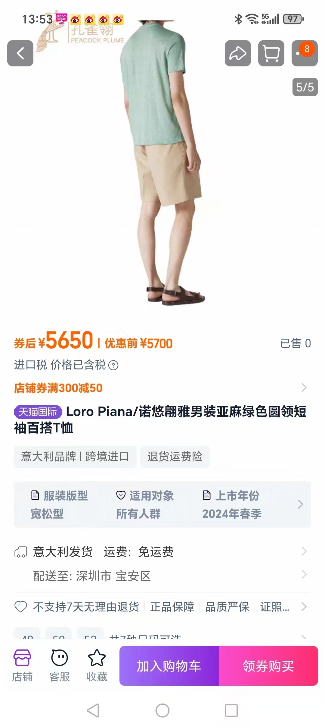 New#🟥lP🆕 诺悠翩雅 亚麻短袖针织衫，这款面料既有天然材质的健康亲肤特性，又有合成纤维的实用性能。