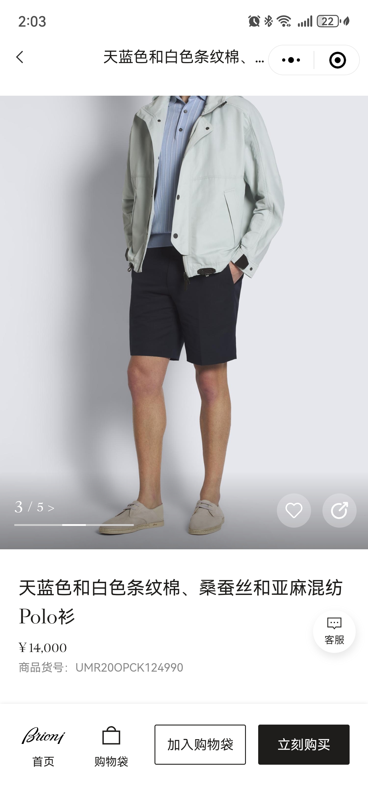 New#🟥 Brioni 布里奥尼 意大利感奢华独特三排粒扣设计简约精致翻领短袖针织POLO衫，竖条设计