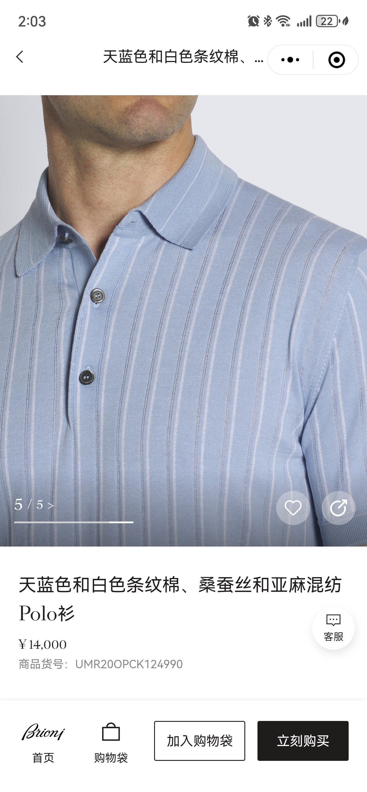 New#🟥 Brioni 布里奥尼 意大利感奢华独特三排粒扣设计简约精致翻领短袖针织POLO衫，竖条设计