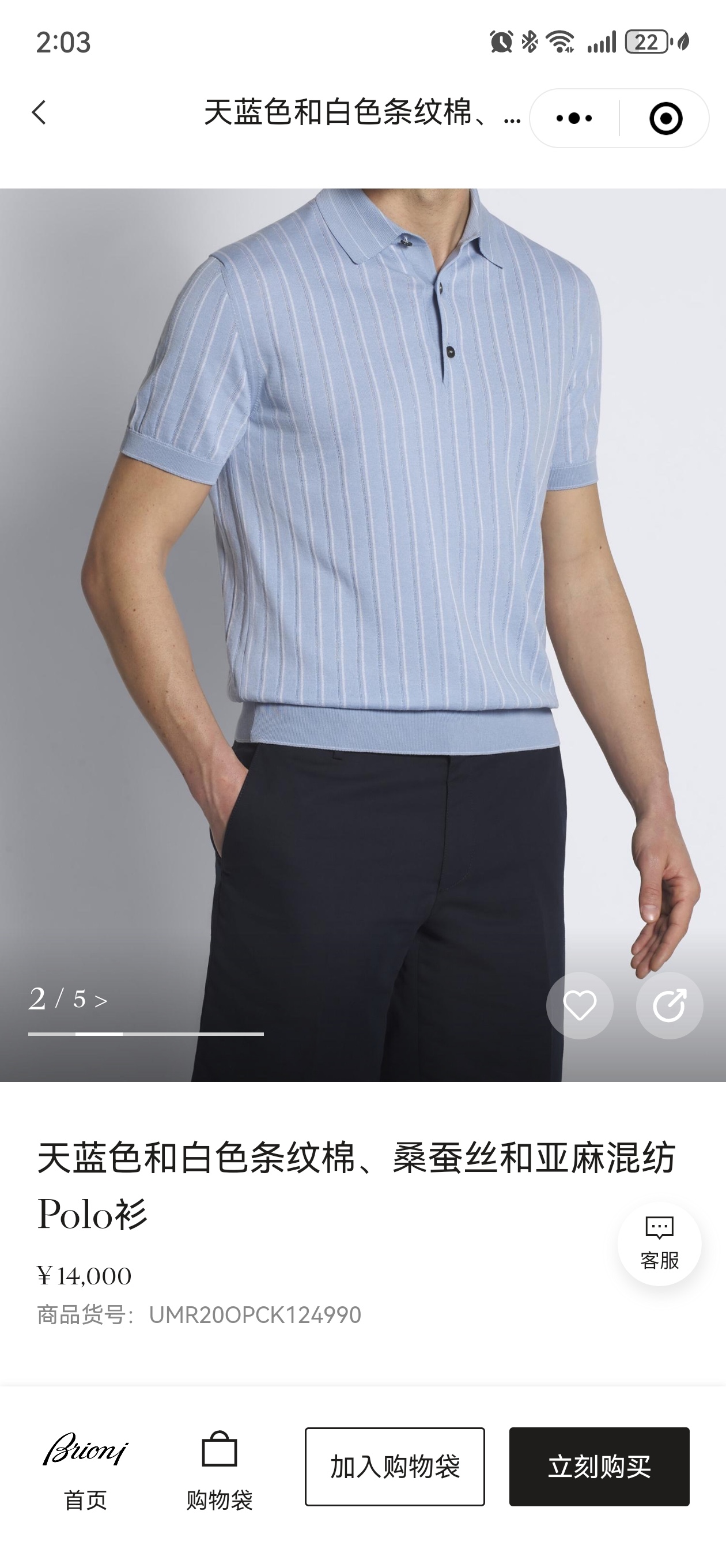 New#🟥 Brioni 布里奥尼 意大利感奢华独特三排粒扣设计简约精致翻领短袖针织POLO衫，竖条设计