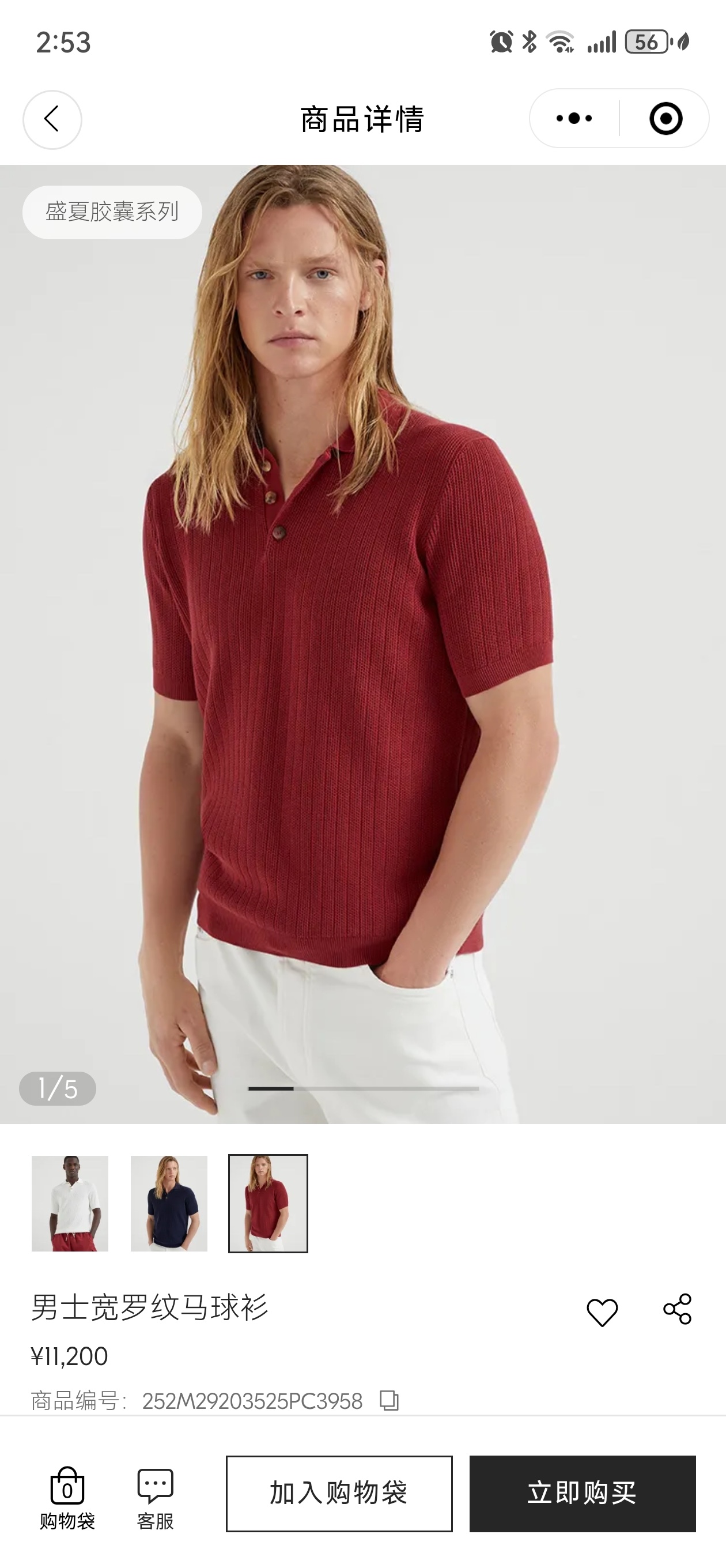 NO:521361,New# Brunello Cucinelli Early autumn knitted lapel Polo shirt, elegant and fashionable engraved by Italian craftsmanship, high-quality materials are the cornerstone of fashion. This Polo shirt uses Zegna, the largest yarn manufacturer in Italy.  Baruffa's high-end cotton yarn material is famous for its soft, breathable and durable properties. When worn close to the body, you can feel its delicate touch, as comfortable and comfortable as a second layer of skin. The classic lapel design, simple and elegant, is the iconic element of Polo shirt. Paired with customized shell buttons, adds a sense of exquisiteness to the overall shape. The rib knitted cuffs and hem not only fit the body lines, but also shows a neat and fashionable feeling. The brand logo on the clothes is low-key and luxurious, demonstrating your unique taste and pursuit of high-quality life. The overall design not only retains the traditional charm of the Polo shirt, but also incorporates modern fashion elements, allowing you to become the focus on any occasion. Color white, blue, red, code M-4XL (48-58), brunello  cucinelli,alexander wang19860909New# Brunello Cucinelli 早秋针织翻领Polo衫,意大利工艺镌刻的优雅时尚,优质的材质是时尚的基石.这款Polo衫选用了意大利最大线纱生产商Zegna Baruffa的高端棉线纱材质,这种棉线纱以其柔软、透气和耐用的特性而闻名于世.贴身穿时,您能感受到它细腻的触感,仿佛第二层肌肤般舒适自在.经典的翻领设计,简洁大方又不失优雅气质,是Polo衫的标志性元素.搭配定制的贝壳纽扣,为整体造型增添了一份精致感.罗纹针织的袖口和下摆,不仅贴合身体线条,更展现出一种利落的时尚感.衣服上的品牌标识,低调而奢华,彰显出您独特的品味和对高品质生活的追求.整体设计既保留了Polo衫的传统韵味,又融入了现代时尚的元素,让您在任何场合都能成为焦点. 颜色白色 蓝色 红色 码数M-4XL（48-58）,,brunello cucinelli,alexander wang,Men's clothing