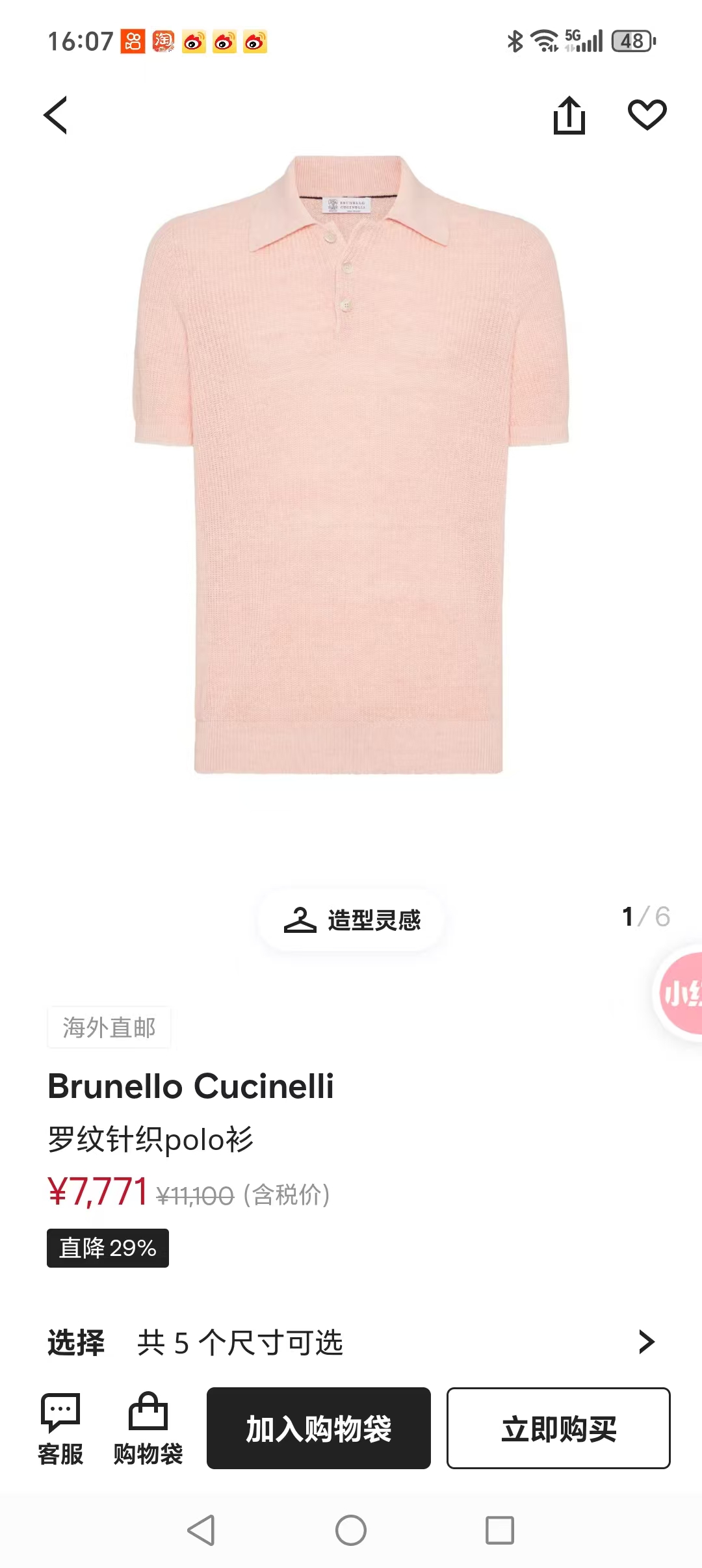 New#🟥BC 专柜原版客供纱线元宝针衫，让你解锁“进柜穿搭无忧”。客供纱线77%亚麻23%棉超垂感透气