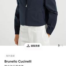 New#🟥 Brunello Cucinelli BC 意大利 老钱风 100%棉立领双扣拉链夹克外套, New#🟥 Brunello Cucinelli BC 意大利 老钱风 100%棉立领双扣拉链夹克外套,