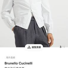 New#🟥 Brunello Cucinelli BC 意大利 老钱风 100%棉立领双扣拉链夹克外套, New#🟥 Brunello Cucinelli BC 意大利 老钱风 100%棉立领双扣拉链夹克外套,
