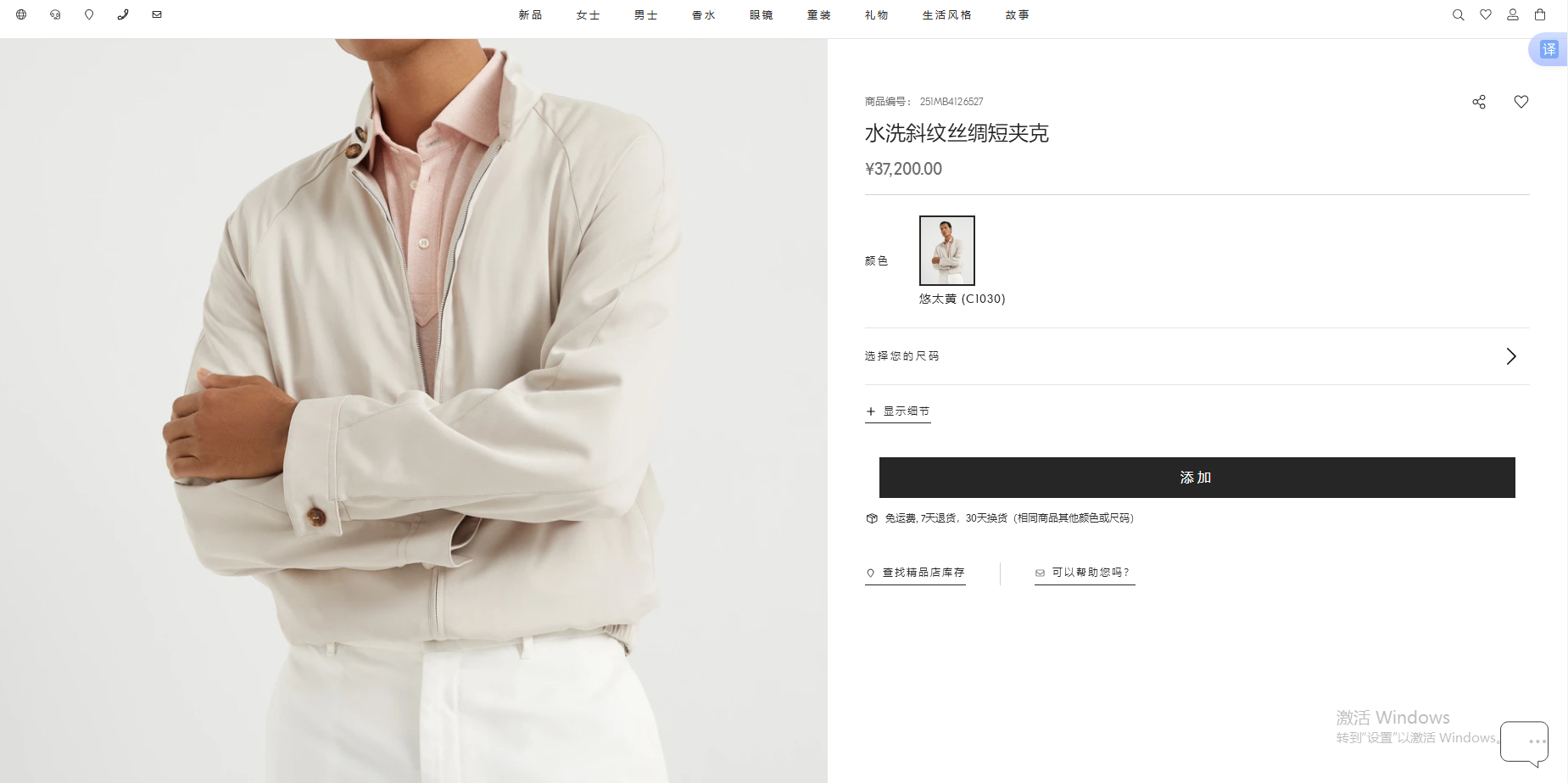 New#🟥 Brunello Cucinelli BC 意大利 立领夹克外套，于简约肌理间，其简约而利落