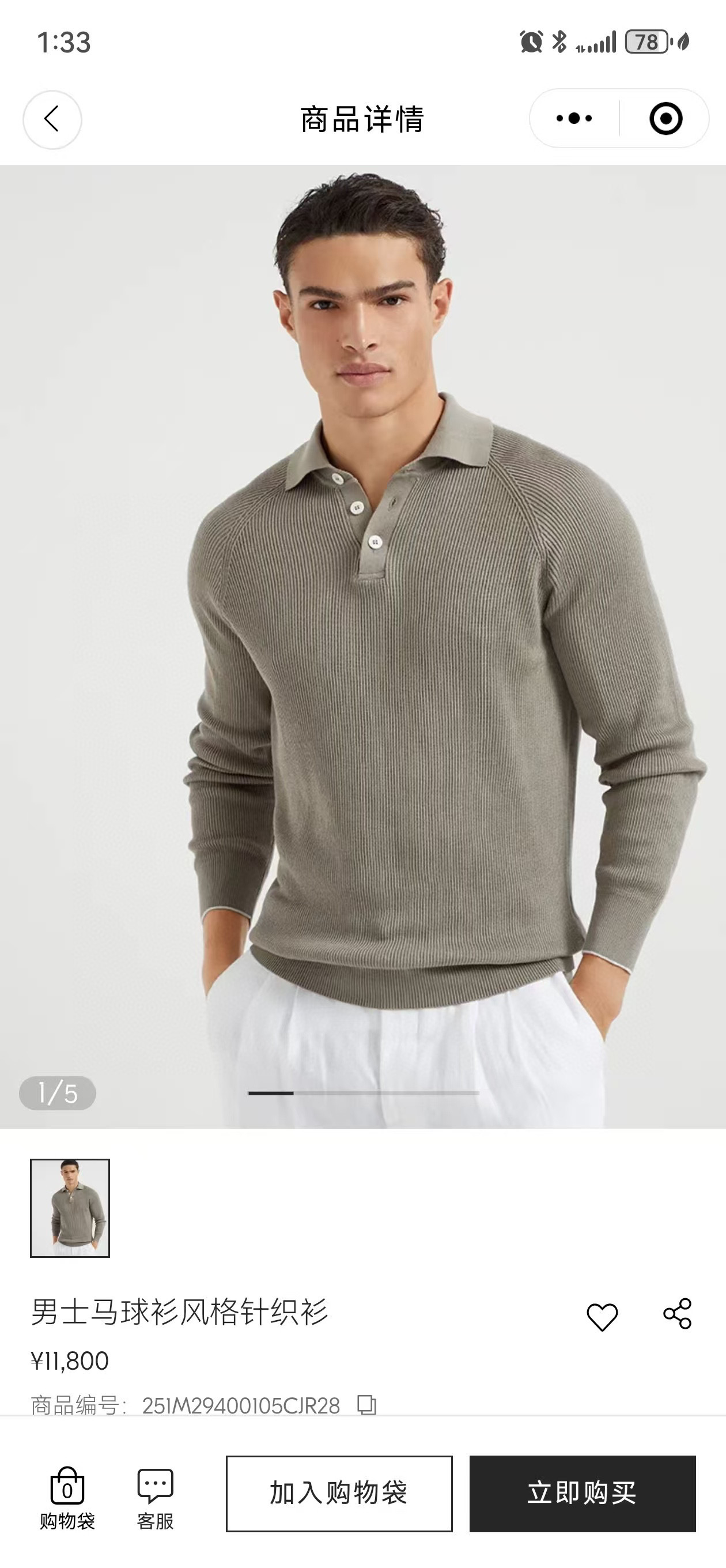 NO:538562,New# Brunello Cuc***lli BC lapel sweater, old-fashioned style classic lapel sweater, high-end slack feeling to wear into daily life. Selected high-quality cotton, delicate fibers as clouds, soft and skin-friendly. The tight but not heavy knitting method makes the sweater have a crisp shape and retain the airy feeling of wool. It will not deform after wearing for a long time, and its ability to resist pilling is online. The neat small lapel weakens the business sense of traditional Polo, and adds a bit of Italian laziness. When wearing it alone, modify the neck lines, layer the shirt/high collar, instantly creating a layered sense of intellectual outfit. Custom shell buttons and clear brand logos can be easily controlled whether it is a business trip or a casual party, showing the unique ability and charm of men!  Color blue black gray green code M-4XL (48-58), brunello cucinelli,sweaters,shirts,alexander wang19860909New# Brunello Cuc***lli BC 翻领毛衣,老钱风穿搭 经典翻领针织衫 ,高级松弛感穿成日常. 精选优质棉,纤维细腻如云朵,贴身穿软糯亲肤.针织工艺紧密却不厚重的织法,让毛衣既有挺括的型,又保留羊毛的空气感,久穿不变形,抗起球能力在线.利落小翻领,弱化传统 Polo 的商务感,多了几分意式慵懒. 单穿时修饰颈部线条,叠穿衬衫/高领,瞬间营造知识分子穿搭的层次感. 定制贝壳纽扣,刻字清晰的品牌标识,无论是商务出行还是休闲聚会,都能轻松驾驭,展现出男士独有的干练与魅力！ 颜色蓝色 黑色 灰色 绿色 码数M-4XL（48-58）,,brunello cucinelli,sweaters,shirts,alexander wang,Men's clothing