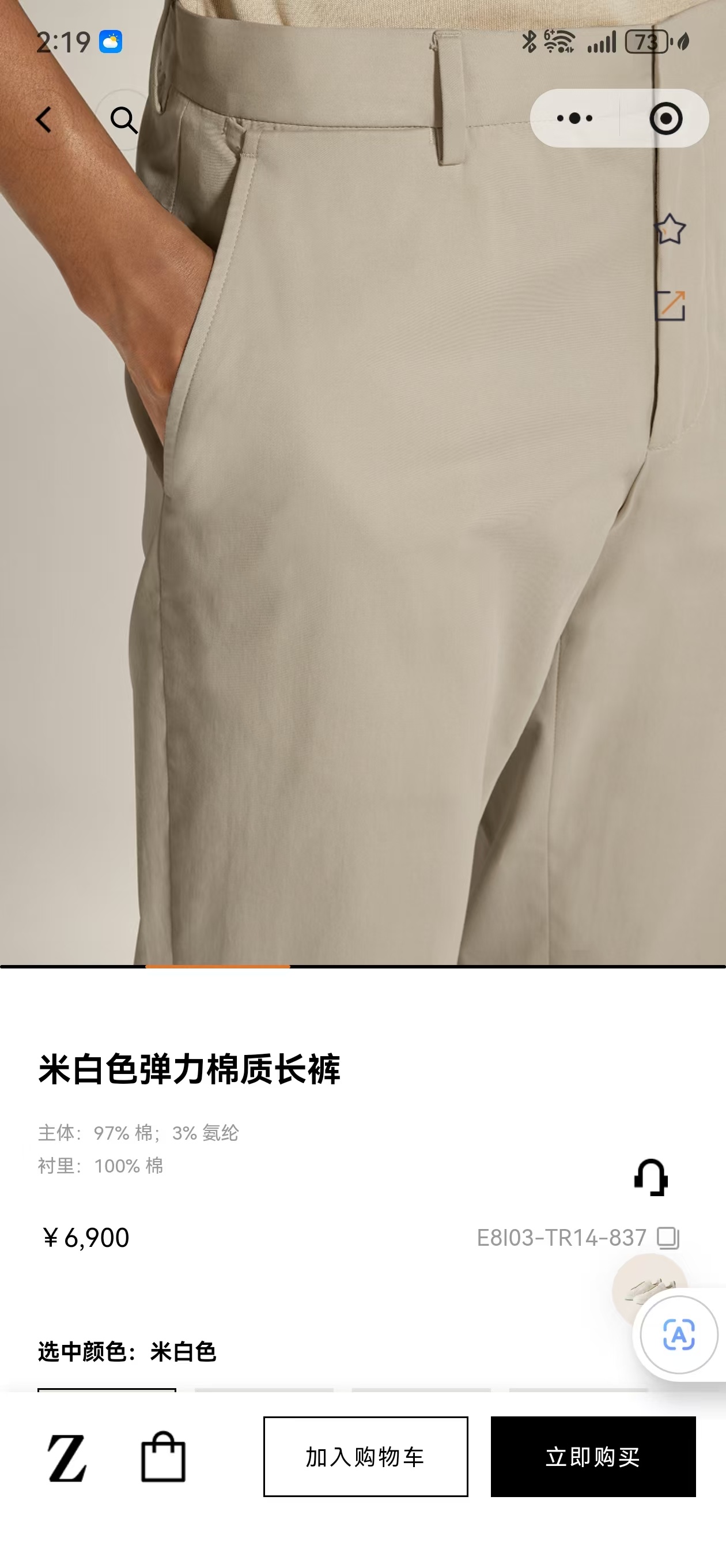 。New#🟥杰家 老钱调调 利落剪裁承包日常穿搭，四面弹面料自在无束缚，匠心内里做工，精致腰头+牢靠拉链