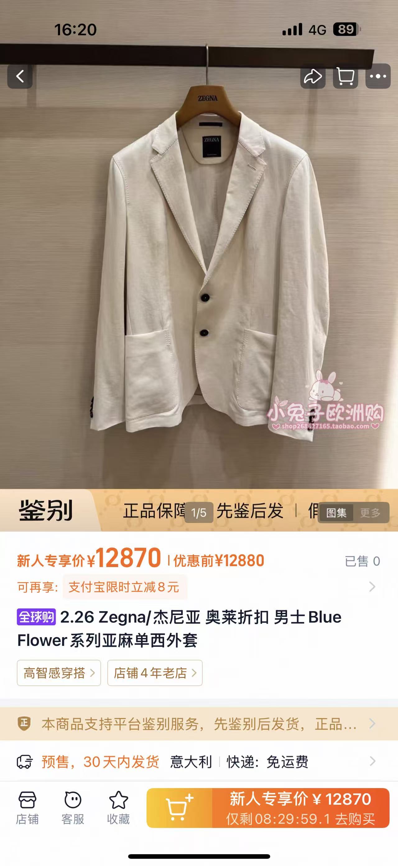 Chanel Haute Couture Designer Jacket Coat Ready-to-Wear Ref 6
