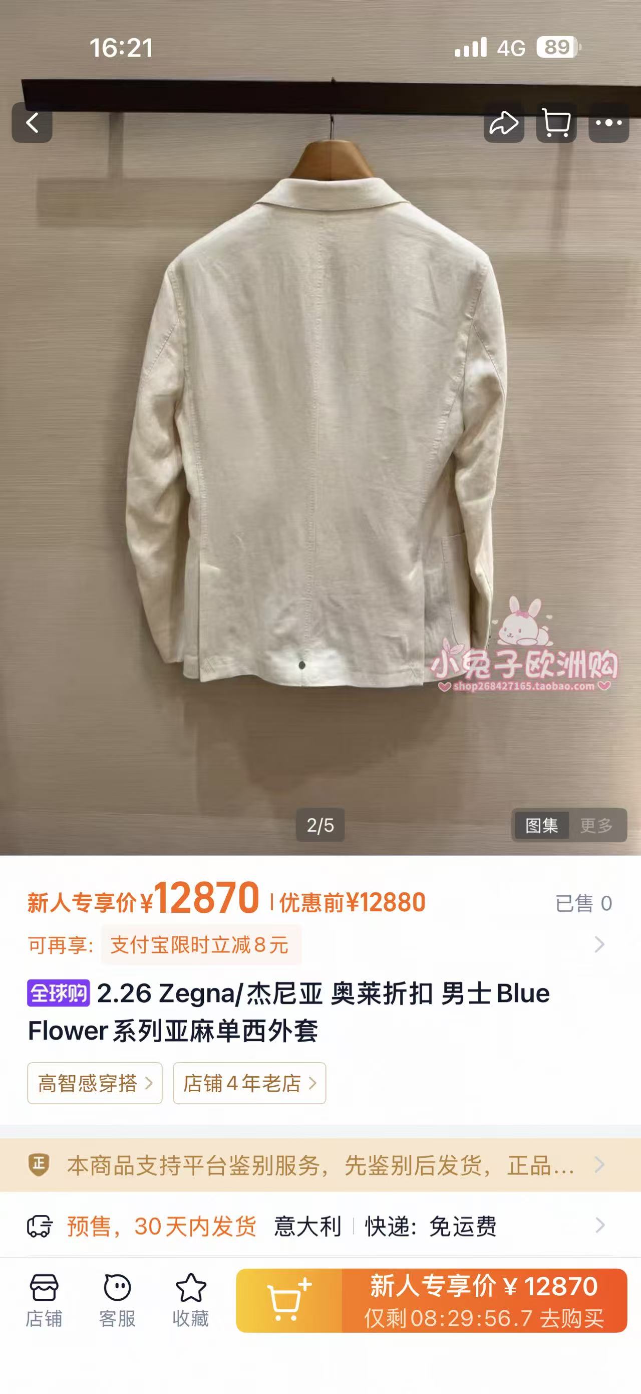 Chanel Haute Couture Designer Jacket Coat Ready-to-Wear Ref 7