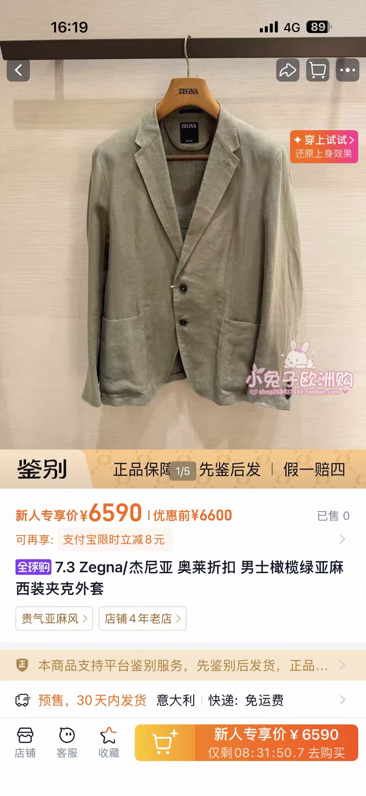 Chanel Haute Couture Designer Jacket Coat Ready-to-Wear Ref 3