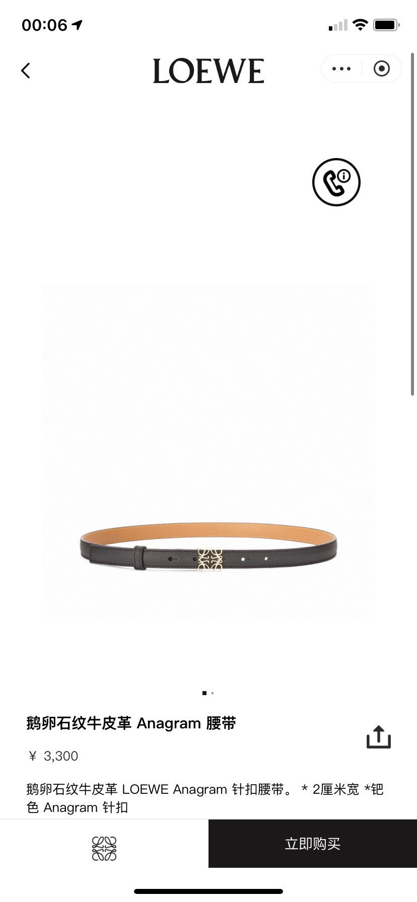 Elegant 2.0 cm Wide Belt with Gold Metal Button and Craftsmanship Aesthetic