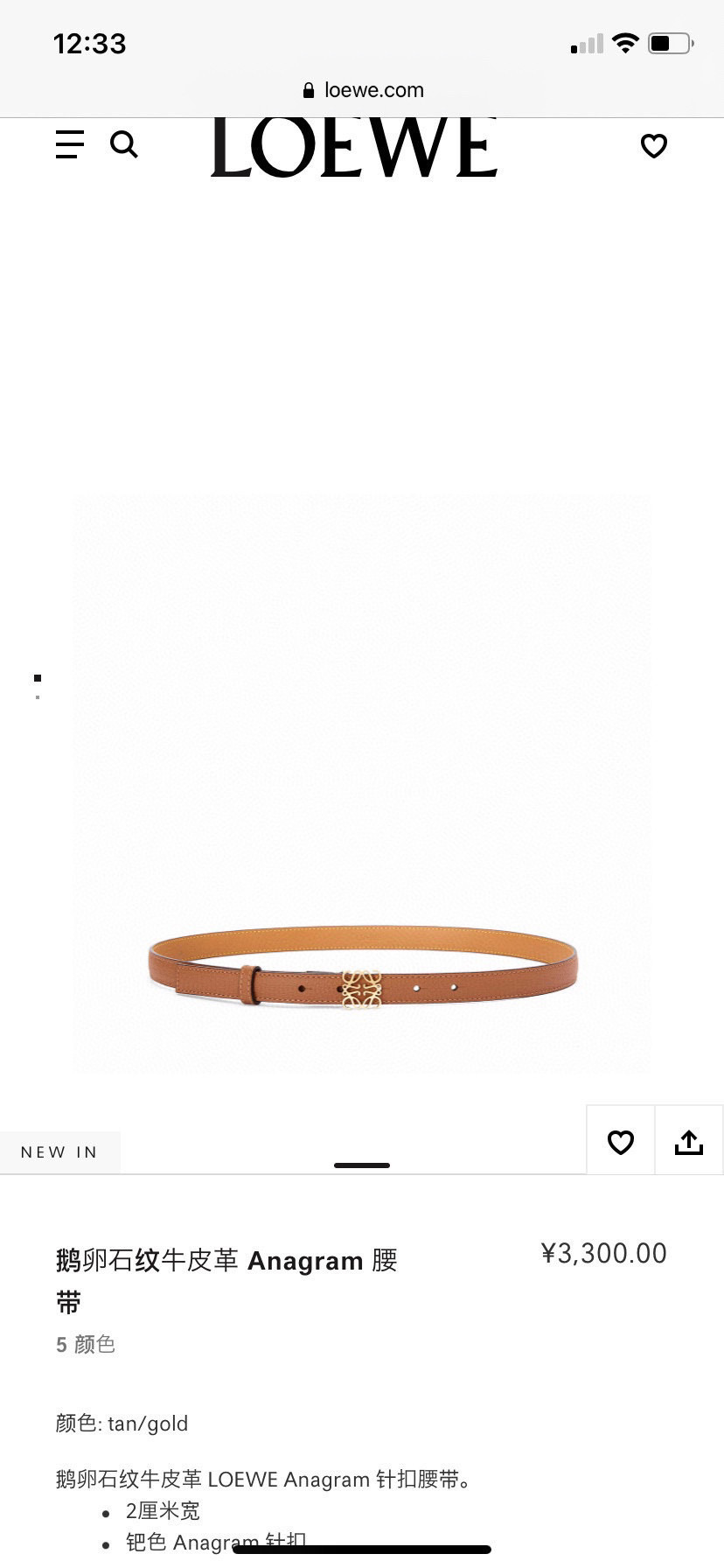 Elegant Women’s Belt with Gold Metal Button and Craftsmanship Focus.