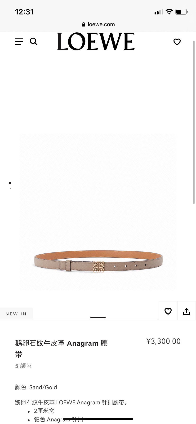 Chic and Classic: 2.0 cm Wide Belt with Gold Metal Button - 图片 1