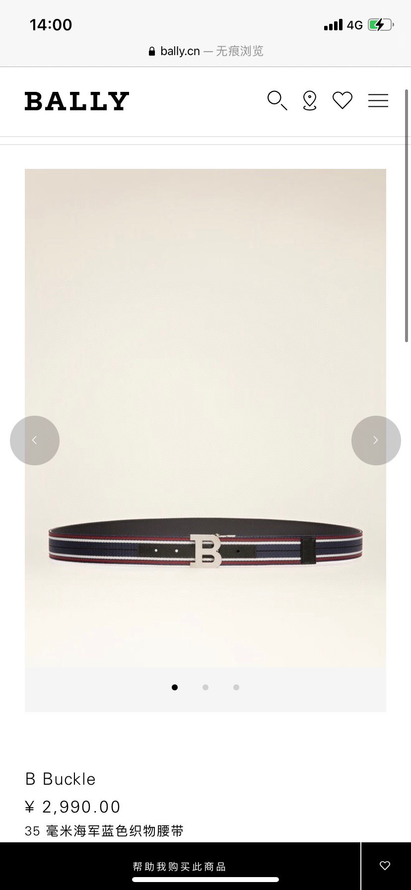 High-End BALLY Recreational Belt with Original Leather and Silver Metal Detail - 图片 2