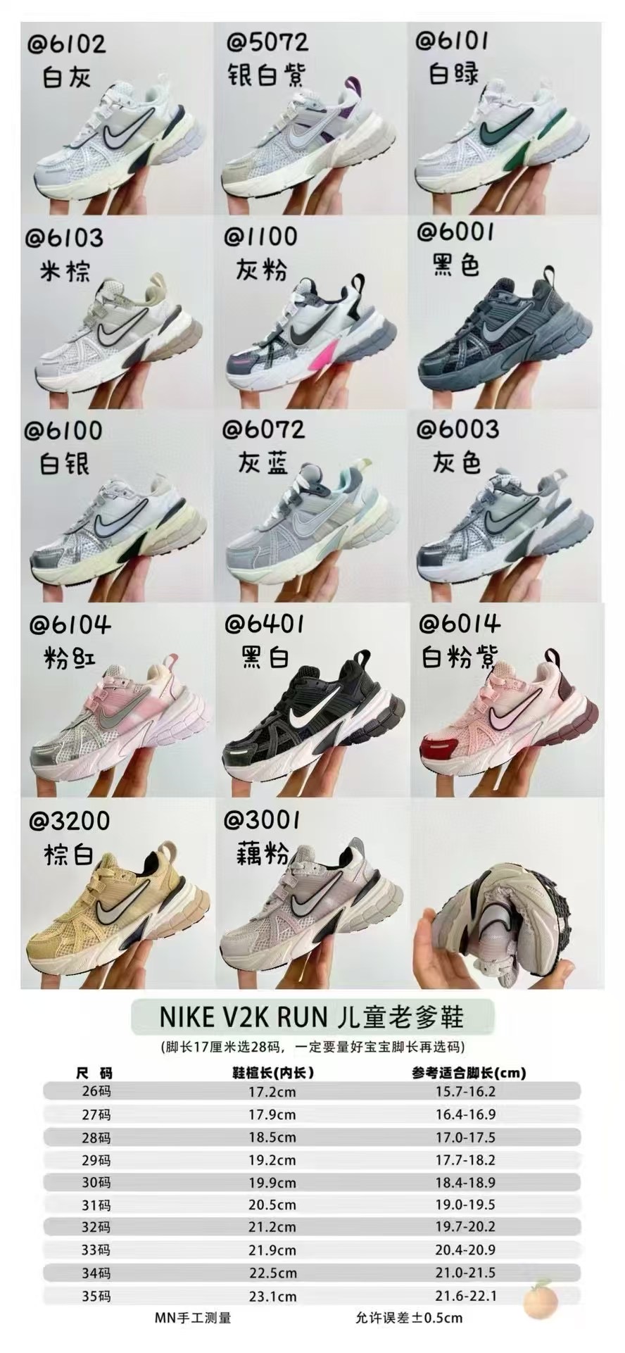 Nike V2K RUN 儿童老爹鞋-选品中心