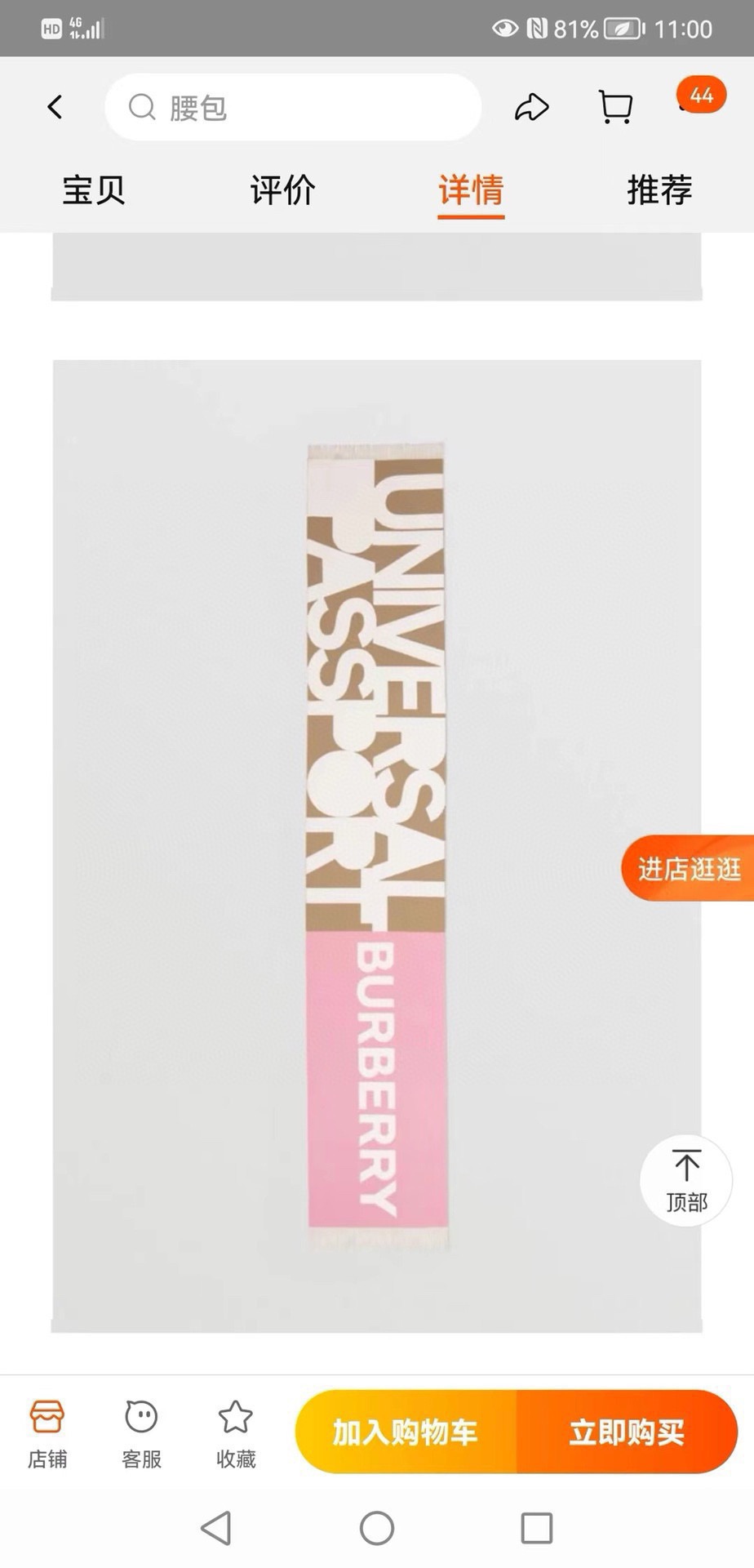 🆕Bur难得尾单，Qc盯了一个月才拿出来的重磅极品好货，国内专柜没上的款，牛气满满TB系列限量款❗️双面提花围巾小披肩，