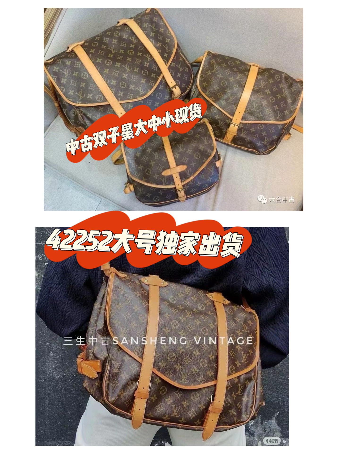 中古包大小-出货