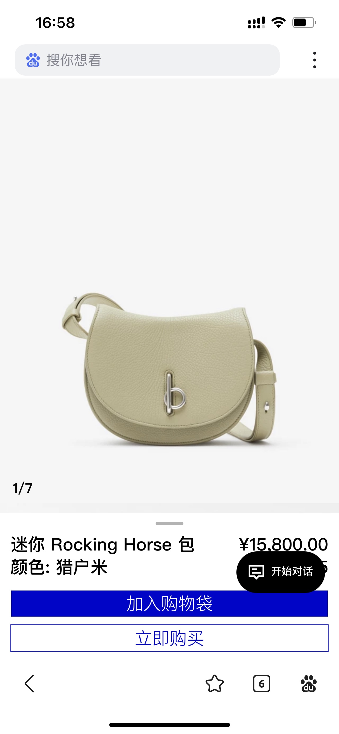 Burberry More than 10,000 yuan are on sale in the official website picture
