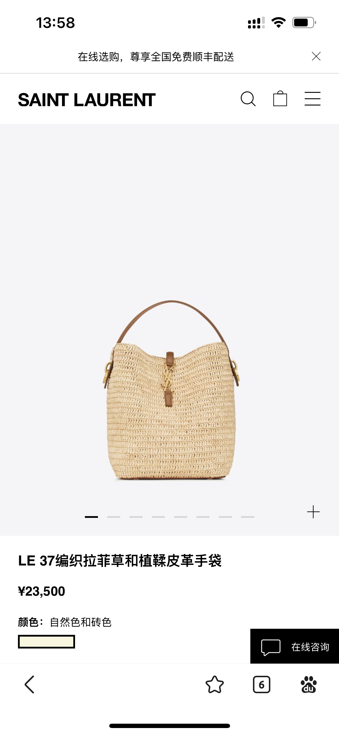 Saint Laurent Official website price! More than 20,000 on sale
