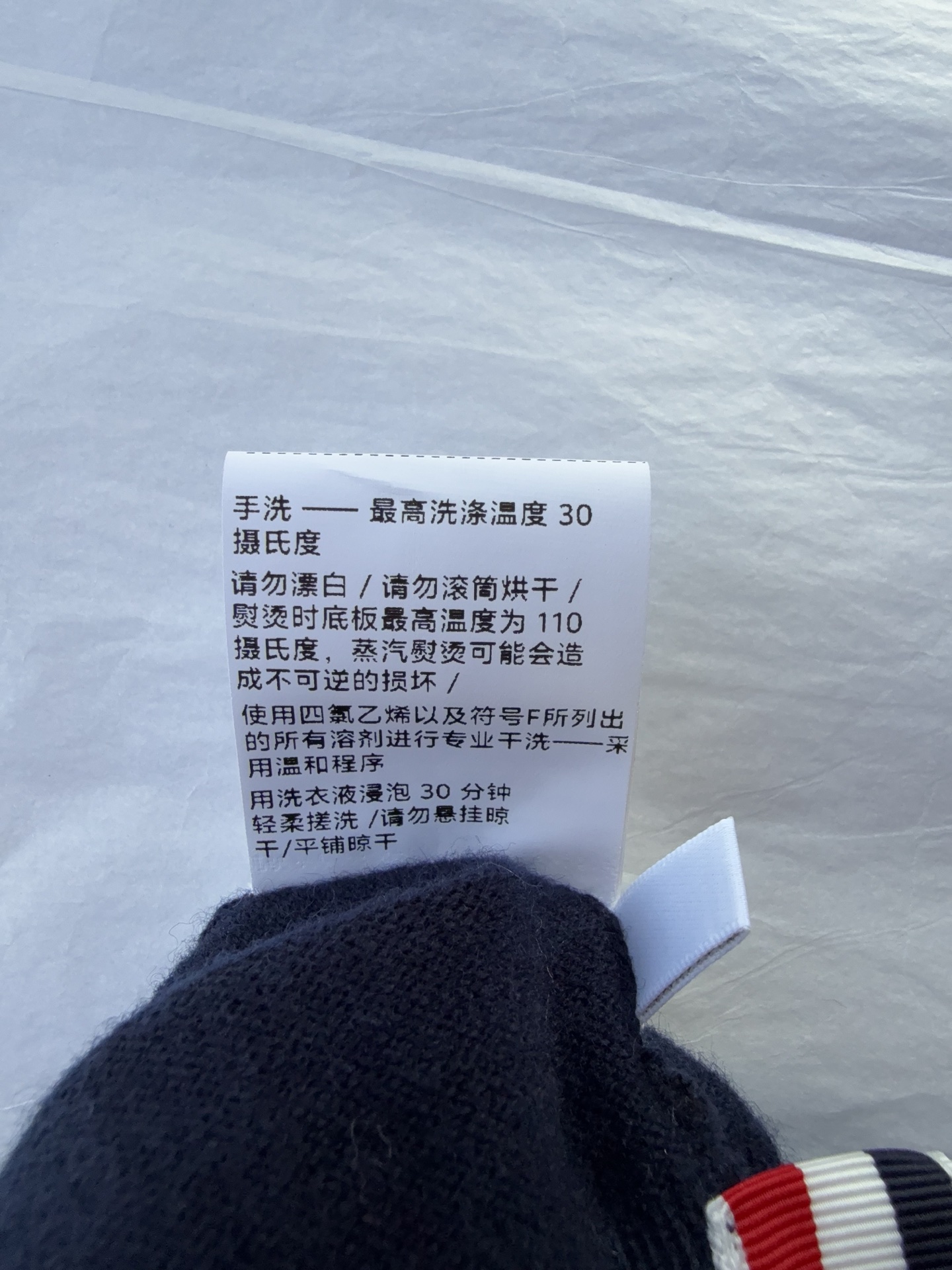 톰브라운 컬러 블록 크루넥 반팔 니트 탑 53199 이미지 9