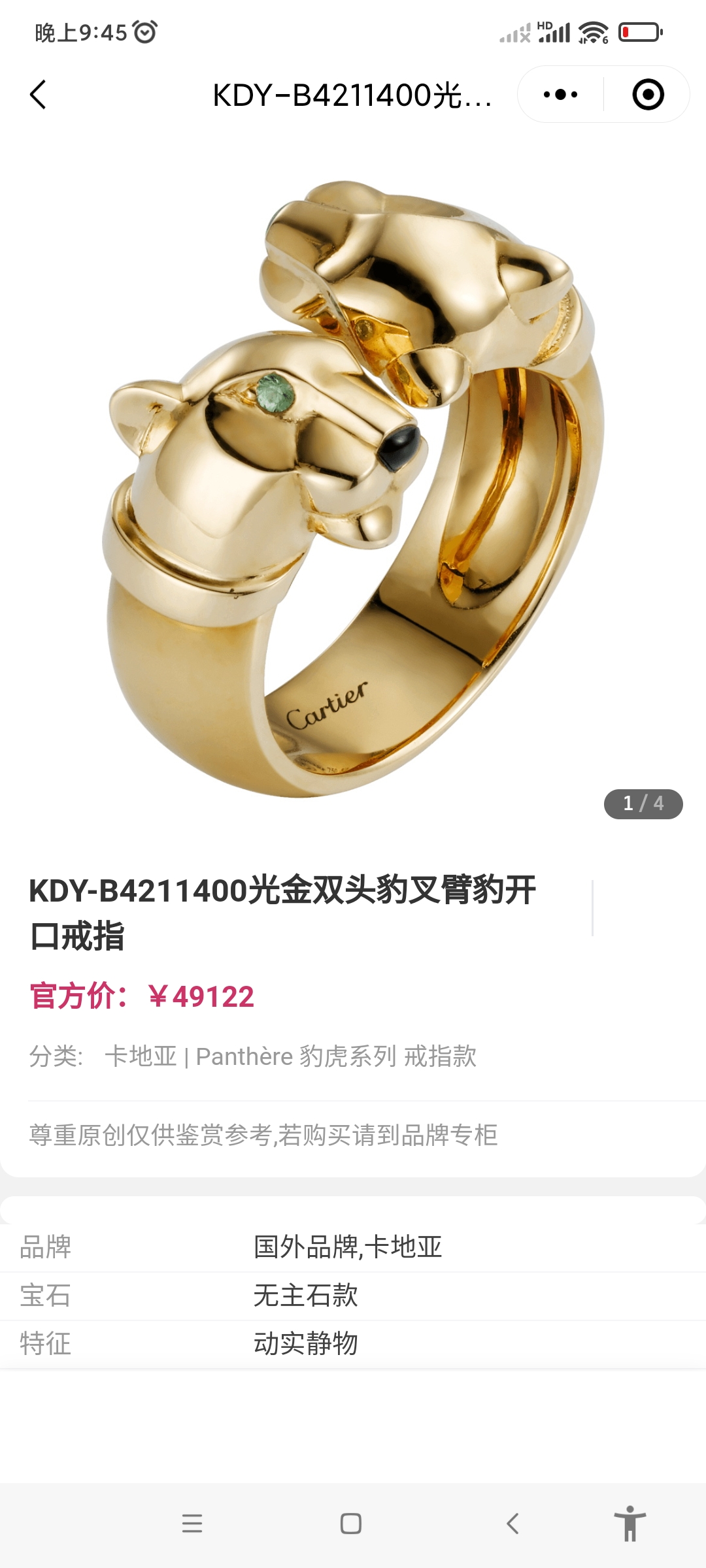 NO:101718,Double Leopard Ring Three Colors One Copper Thick Gold, Cartier Ring, Cartier, Ring19860909双豹都戒指 三色一铜厚金,卡地亚戒指,cartier,ring,Jewelry