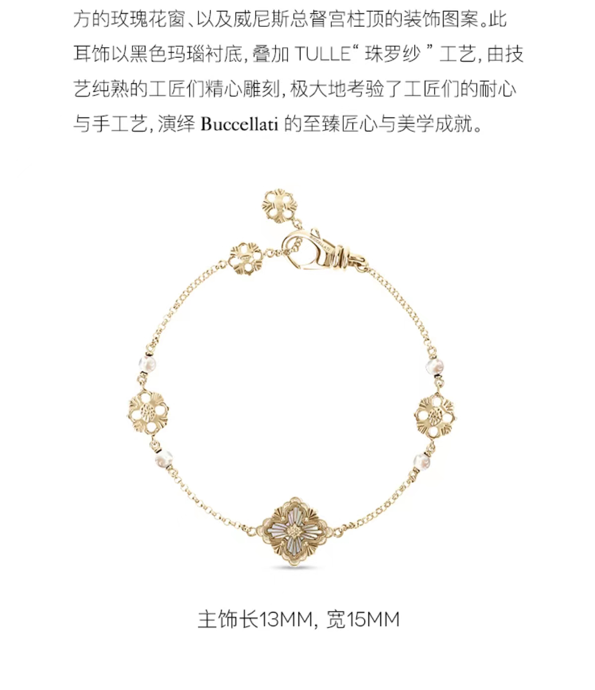 NO:103440,Buchelati black agate white shell bracelet, Buchela, bracelet19860909布契拉提黑玛瑙白贝手链,布契拉,bracelet,Jewelry