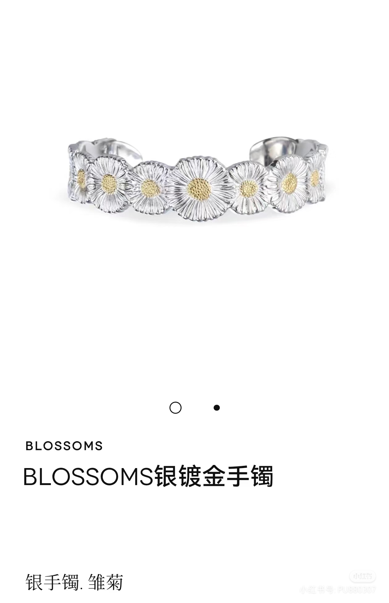 NO:360980,Bucelati daisy bracelet, Bucelati, bracelet19860909布契拉提小雏菊手镯,布契拉,bracelet,Jewelry