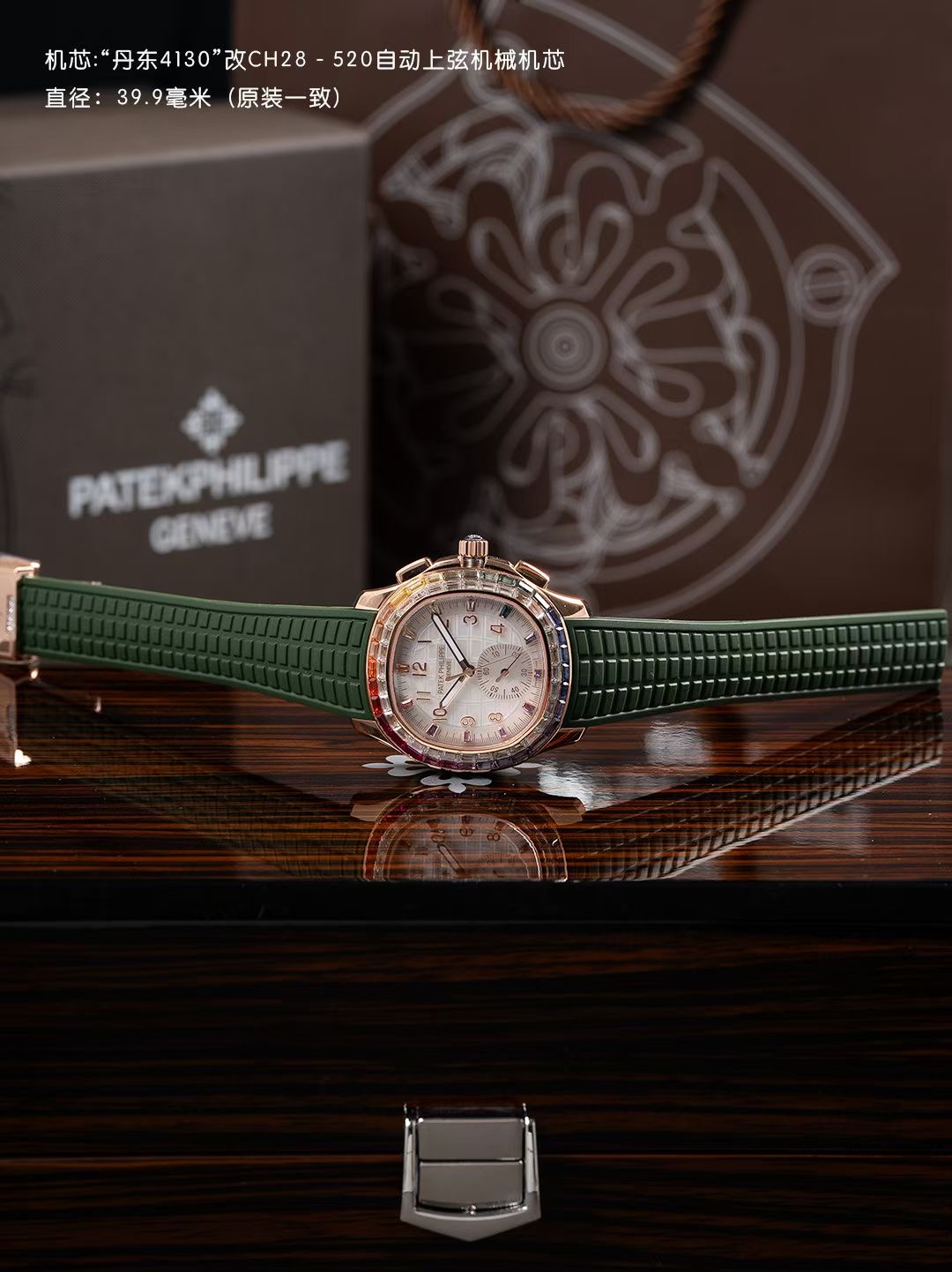 Patek Philippe（百达翡丽） Style Beige Watches Lookbook Reference image 1