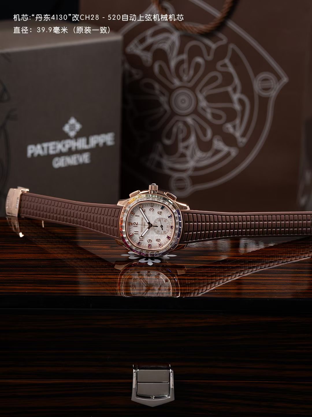 Patek Philippe（百达翡丽） Style Beige Watches Lookbook Reference image 1