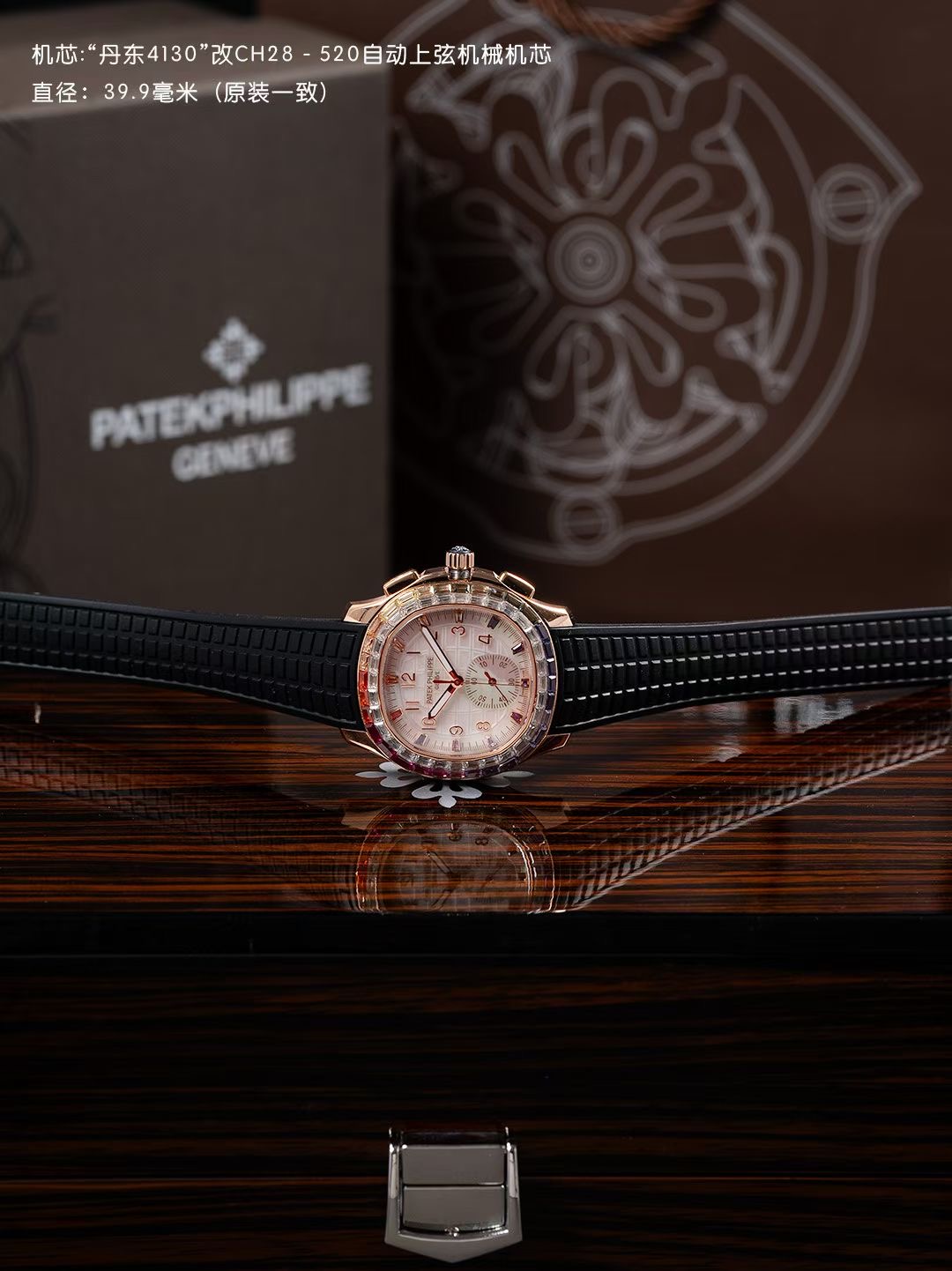 Patek Philippe（百达翡丽） Style Beige Watches Lookbook Reference image 1