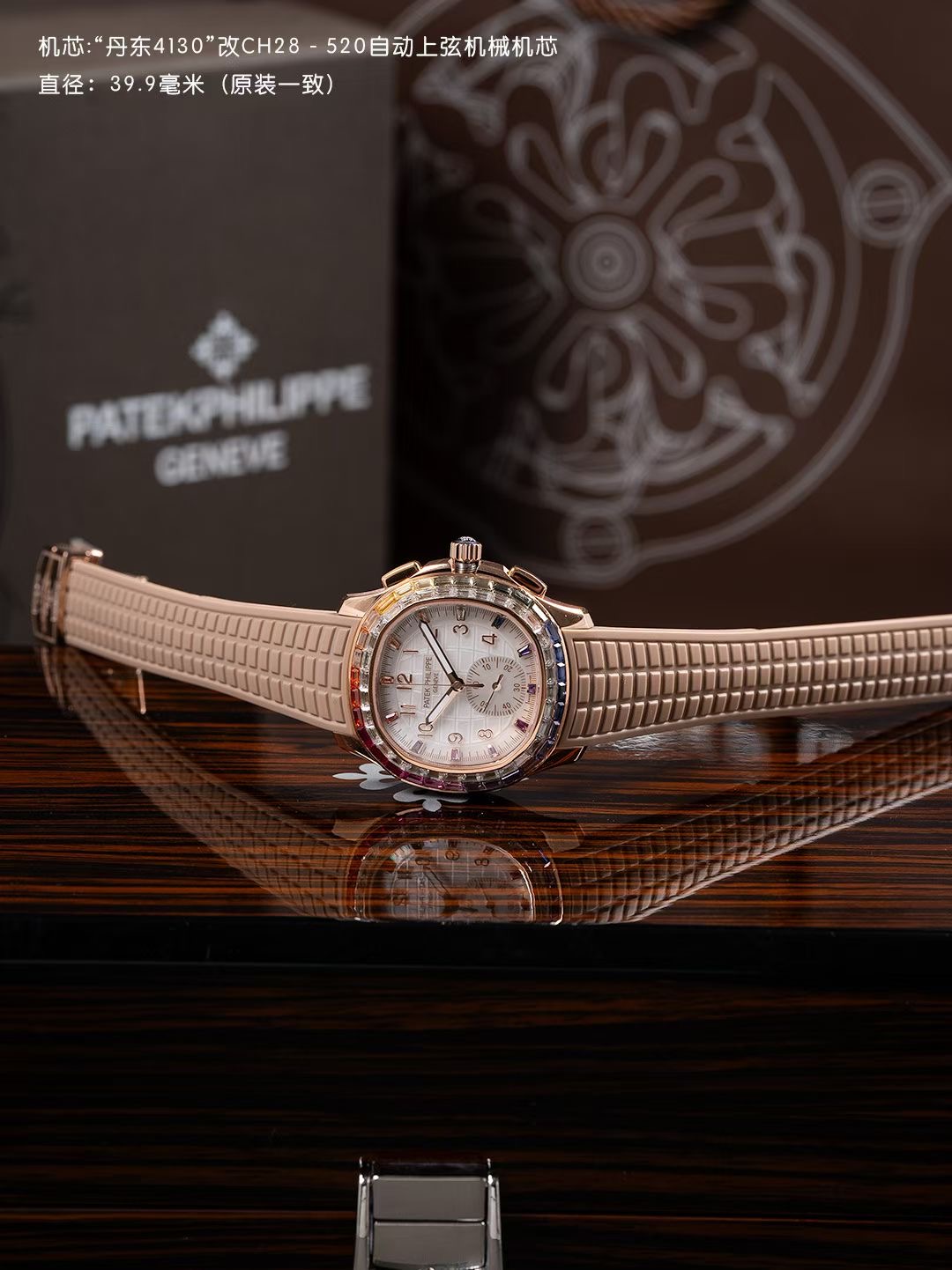 Patek Philippe（百达翡丽） Style Beige Watches Lookbook Reference image 1