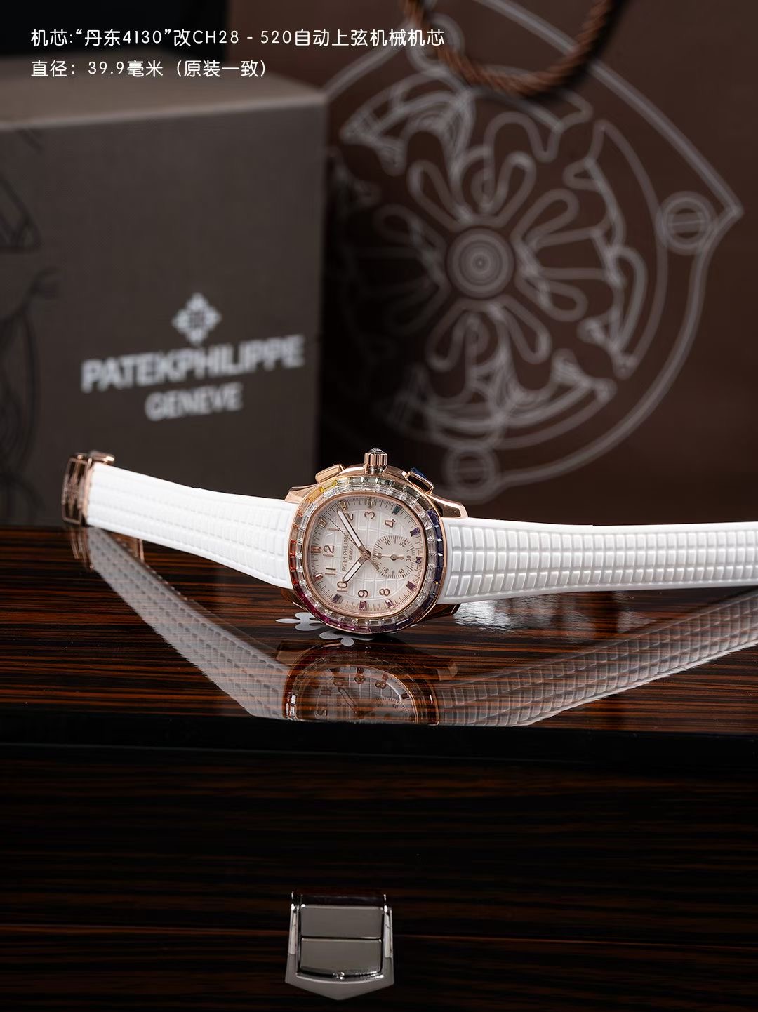 Patek Philippe（百达翡丽） Style Beige Watches Lookbook Reference image 1