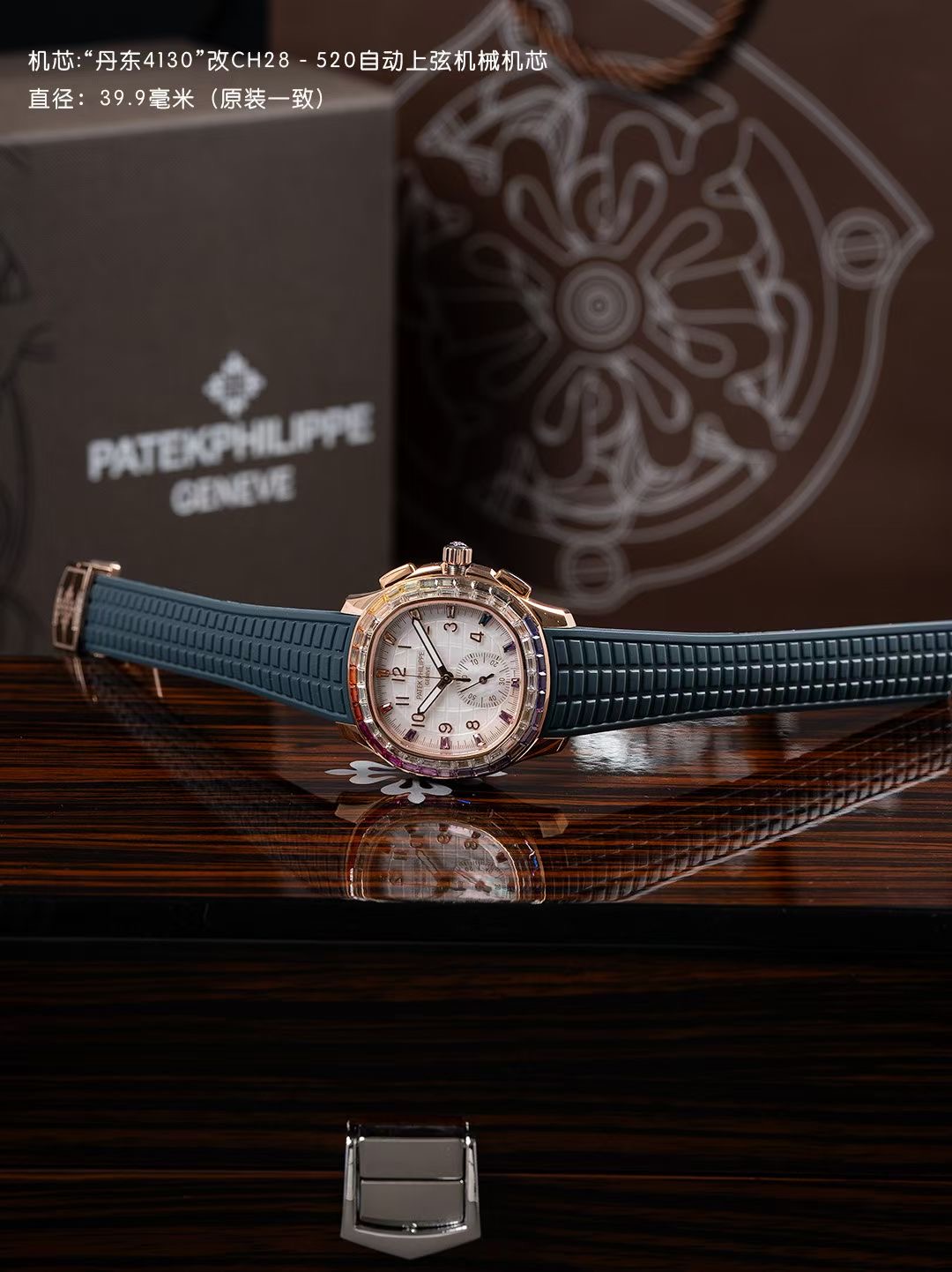 NO:741733,PPM Mods, Patek Philippe Aquanaut Luce-'Rainbow' chronograph watch!  The Aquanaut Luce 'Rainbow' chronograph watch is specially designed for dynamic and modern neutrals. It is crafted from rose gold and is decorated with baguette diamonds and colored sapphires using invisible setting technology to shine with rainbow brilliance. Movement: 'Dandong' modified CH28 self-winding mechanical movement. White mother-of-pearl dial, engraved with Aquanaut relief pattern, long colored sapphire hour markers and gold three-dimensional numerals.  The diameter is 39.9 mm from 10 o'clock to 4 o'clock (the same as the original). The ring is made of 'rhinestone protection'. Original: 40 colored sapphires 2.31 carats (bezel). 40 diamonds 2.05 carats (bezel). 12 colored sapphires 0.31 carats (hour markers). 10 diamonds 0.36 carats (folding clasp).  A total of 52 long-shaped colored sapphires (2.62 carats) and 50 long-shaped diamonds (2.41 carats). Strap/buckle: composite material strap, patented diamond folding clasp. The PPM team purchased the original and took 10 months to re-engrav it. It is a sincere work.,,patek philippe19860909PPM Mods,百达翡丽Aquanaut Luce-“彩虹”计时腕表！ Aquanaut Luce“彩虹”计时腕表专为充满活力的现代中性设计,选用玫瑰金材质匠心打造,并运用隐形镶嵌技艺镶饰长形钻石与彩色蓝宝石,绽放彩虹光彩. 机芯:采用“丹东”改CH28自动上弦机械机芯. 白色珍珠母贝表盘,镌刻Aquanaut浮雕图案,长形彩色蓝宝石时标和金质立体字块. 直径10时至4时位置39.9毫米（原装一致） 圈口采用“水钻防制”原装的:40颗彩色蓝宝石2.31克拉（表圈）. 40颗钻石2.05克拉（表圈）. 12颗彩色蓝宝石0.31克拉（时标）. 10颗钻石0.36克拉（折叠式表扣）. 共计52颗长形彩色蓝宝石（2.62克拉）以及50颗长形钻石（2.41克拉）. 表带/表扣:复合材质表带,专利镶钻折叠式表扣. PPM团队购置原装耗时10个月复刻,精诚之作.,,patek philippe,Watch