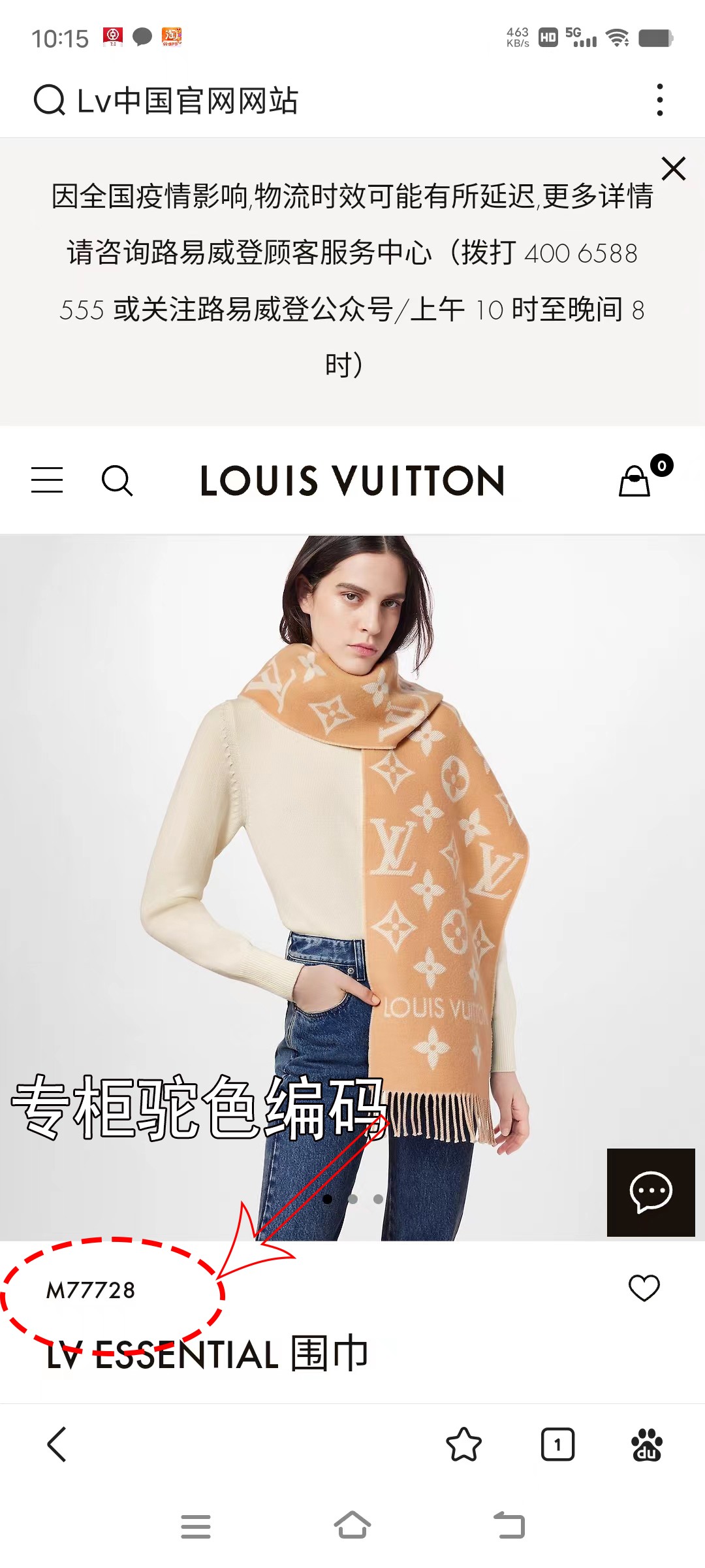 Louis Vuitton 最新 L双排logo 最新设计语言 标 洗水标全部单款单定 跟足细节 支持 对比验货 吊牌都单独款号 细节真的一百分 围巾纱支细腻 绝非跟图随便做做 手感柔软细腻 紧密不勾丝 真心替姐妹们省钱 规格31*170 左右