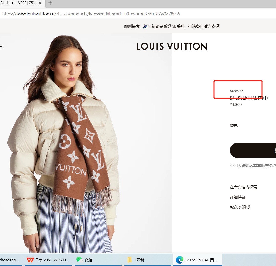 Louis Vuitton 最新 L双排logo 最新设计语言 标 洗水标全部单款单定 跟足细节 支持 对比验货 吊牌都单独款号 细节真的一百分 围巾纱支细腻 绝非跟图随便做做 手感柔软细腻 紧密不勾丝 真心替姐妹们省钱 规格31*170 左右