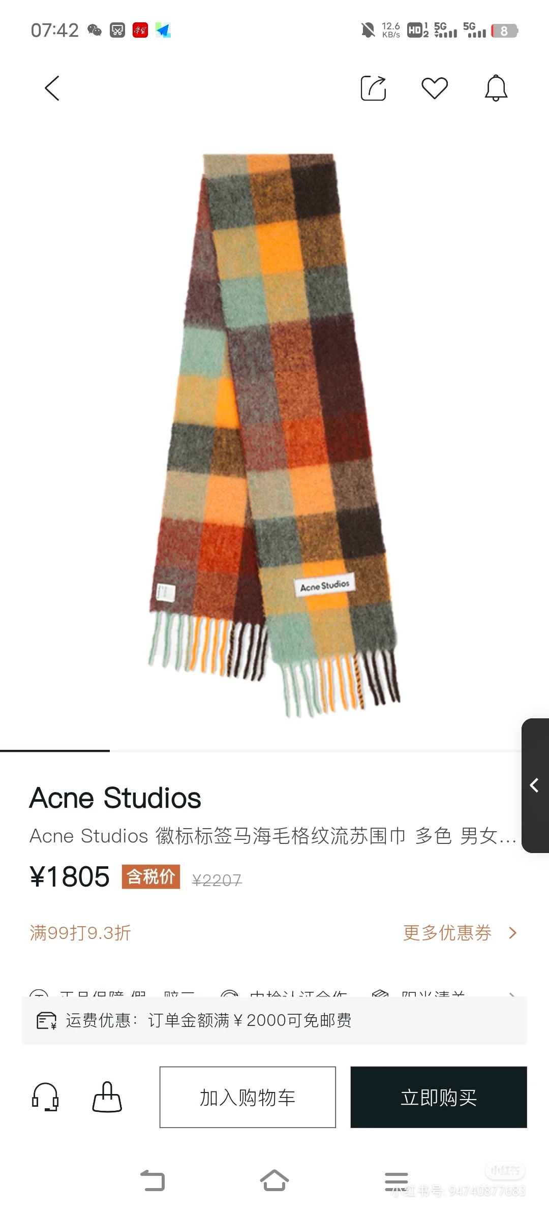 Acne Studios 艾克妮马海毛围巾
