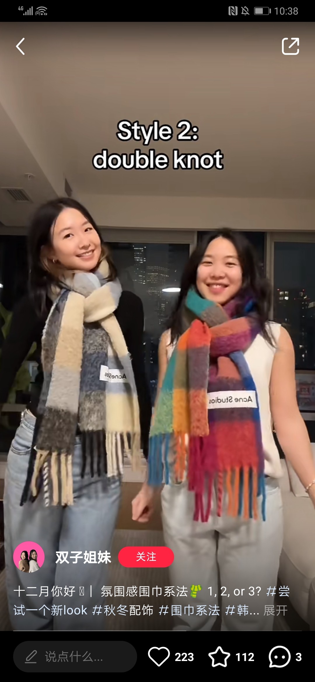 Acne Studios 艾克妮马海毛围巾