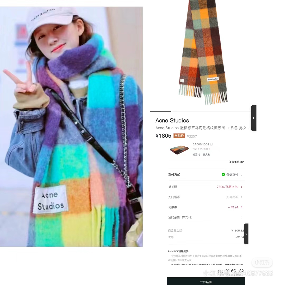 Acne Studios 艾克妮马海毛围巾