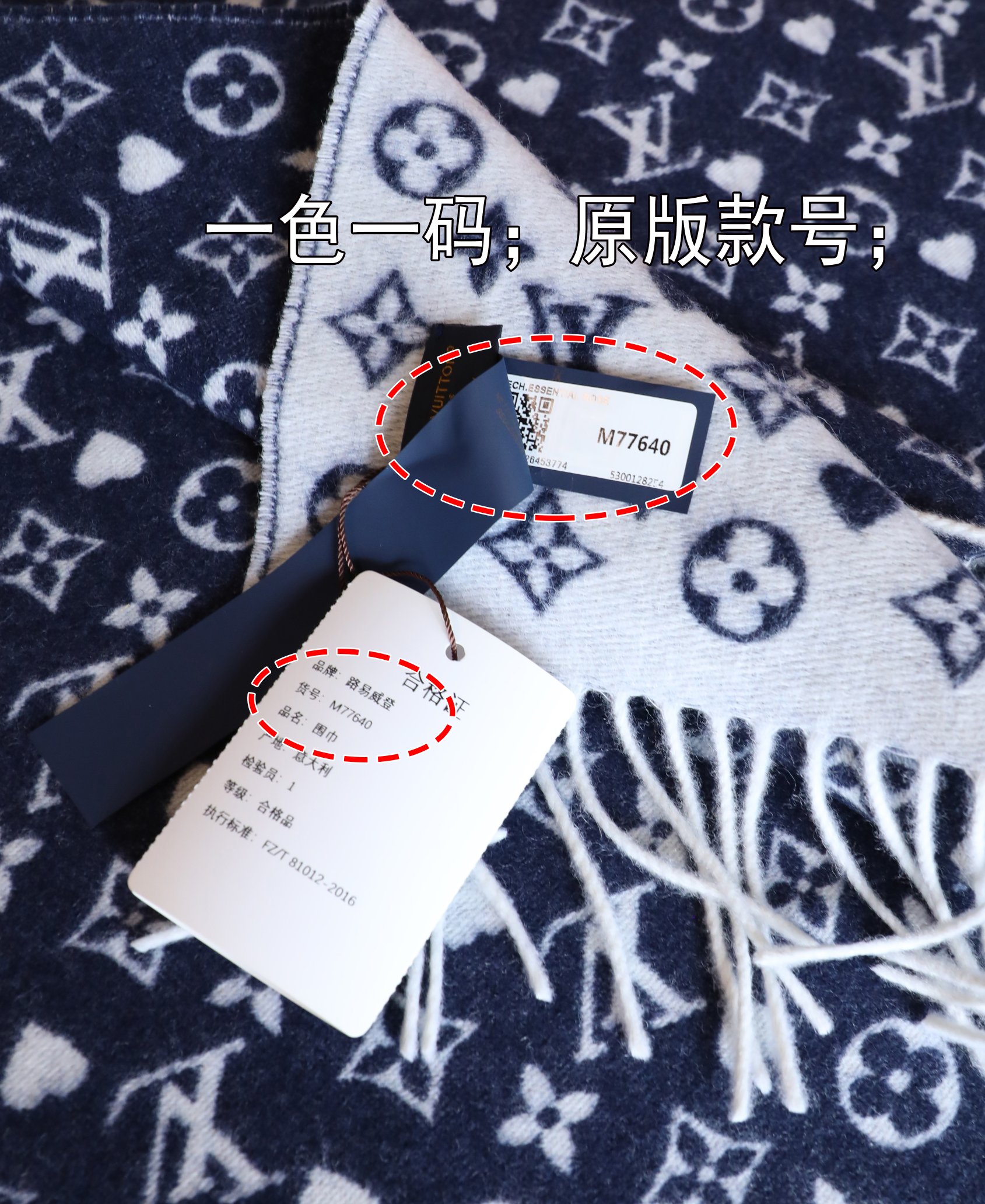 Louis Vuitton L桃心爱心围巾